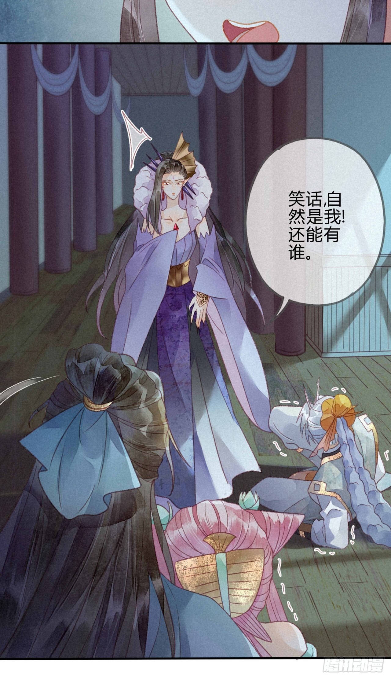妖孽上仙追妻記 - 27 琉璃淚：虎口脫險？ - 2