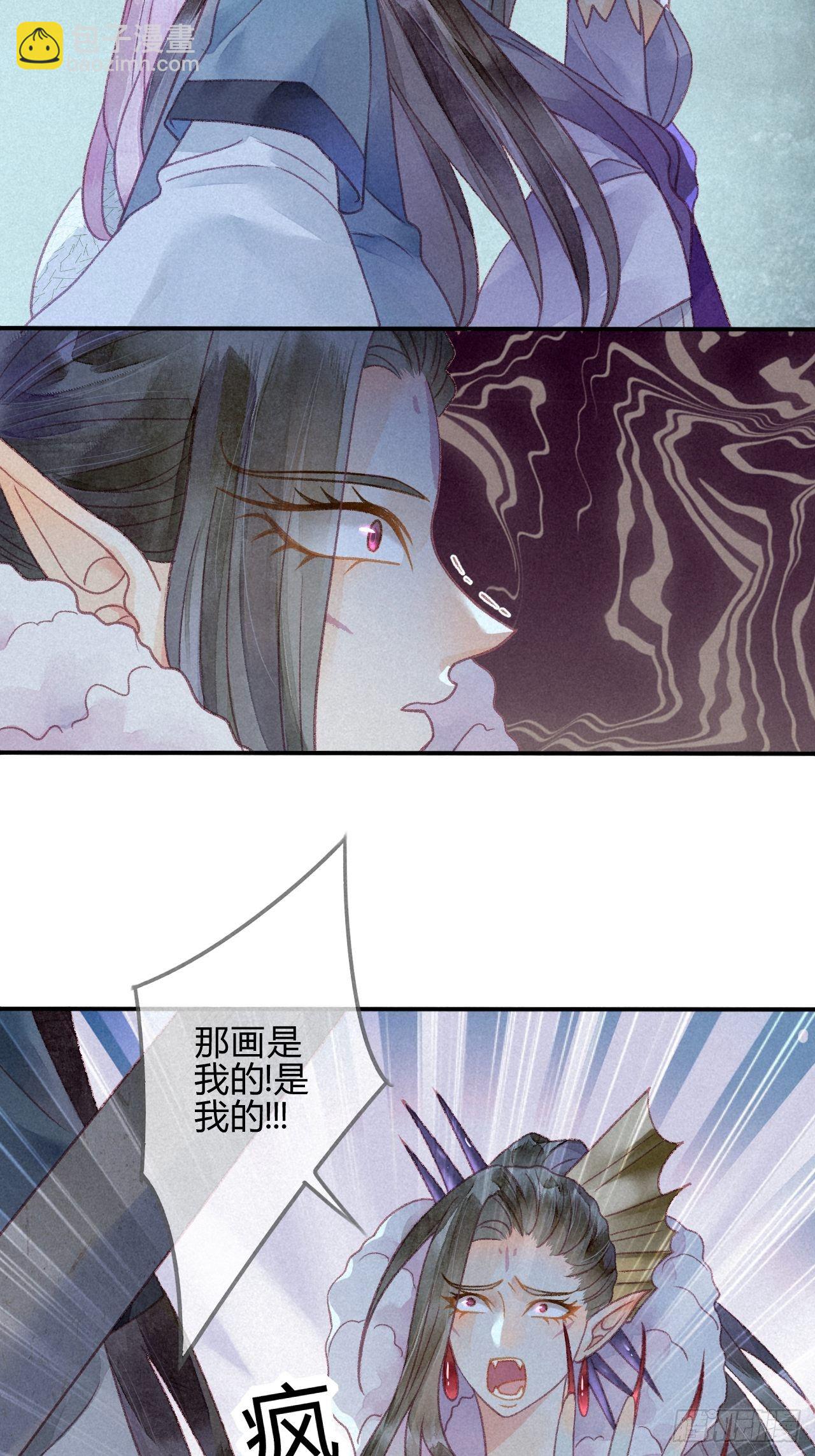 妖孽上仙追妻記 - 27 琉璃淚：虎口脫險？ - 1