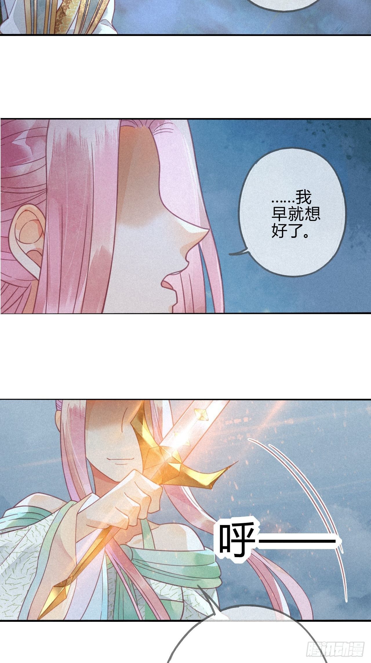 29 琉璃泪：封印在被加固-第31话