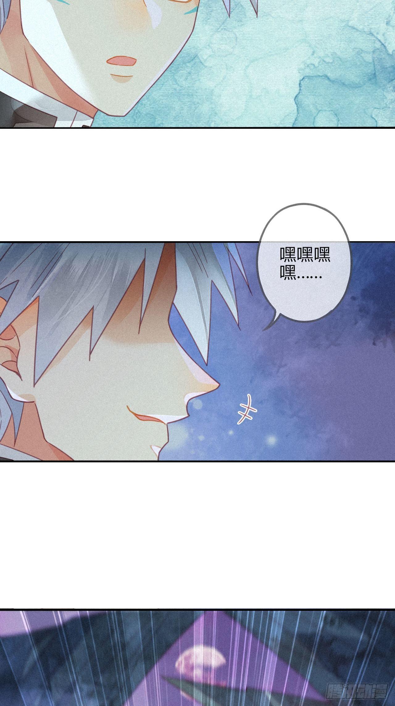 29 琉璃泪：封印在被加固-第31话