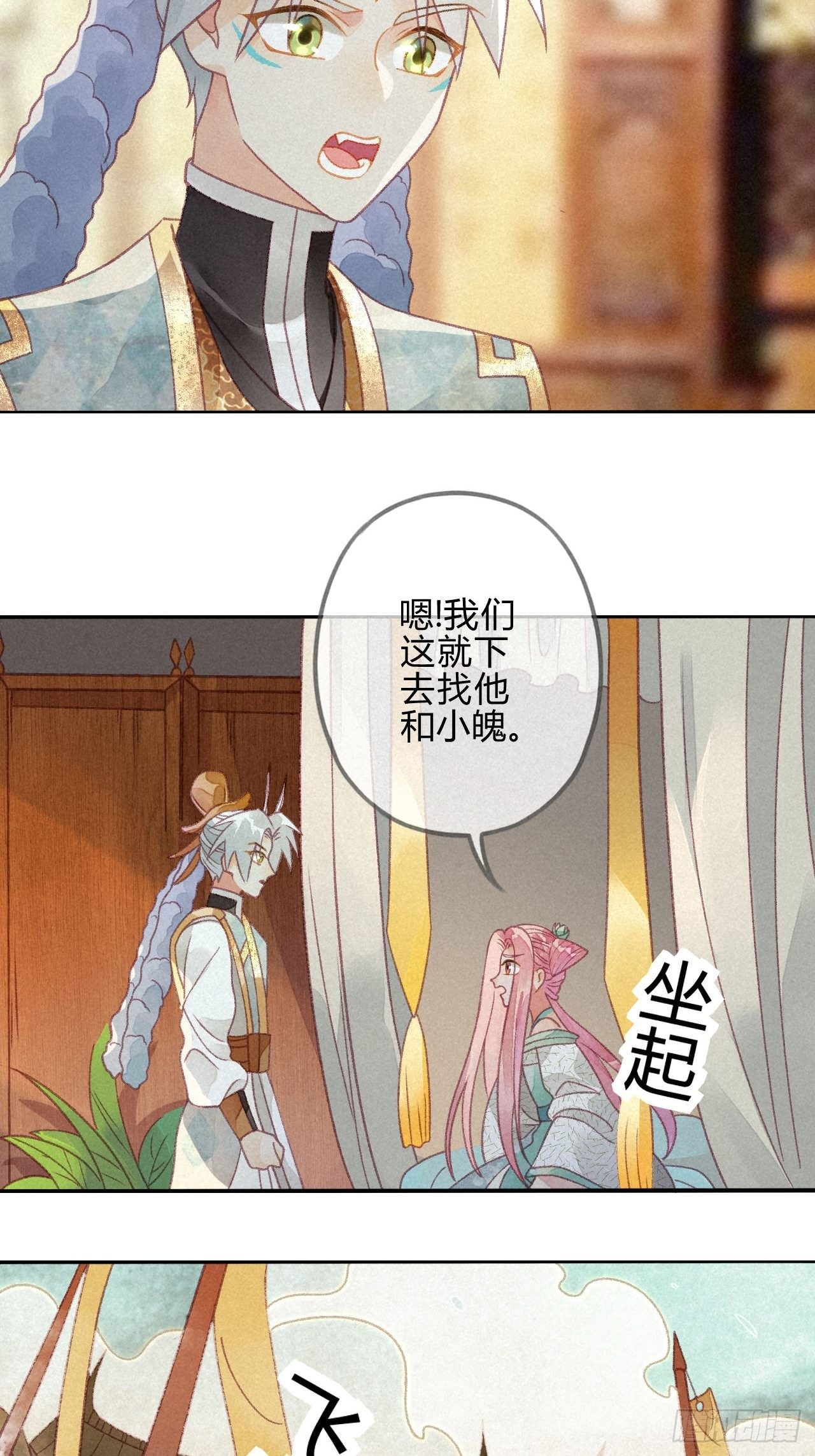 29 琉璃泪：封印在被加固-第31话