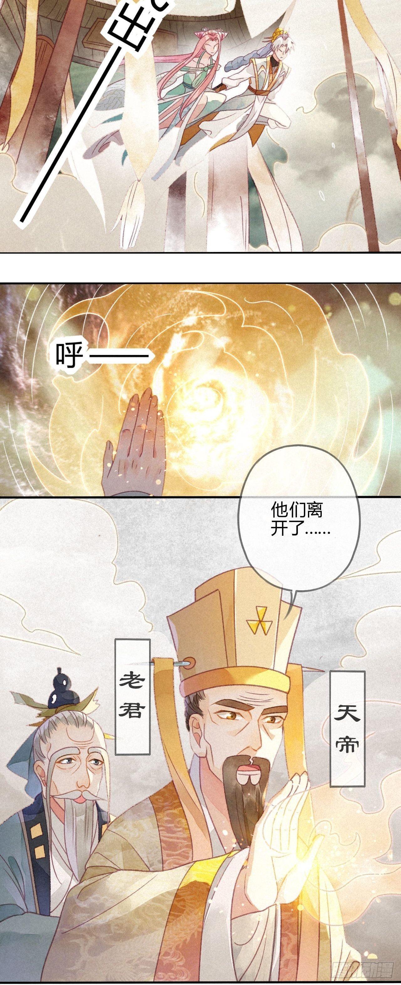 29 琉璃泪：封印在被加固-第31话