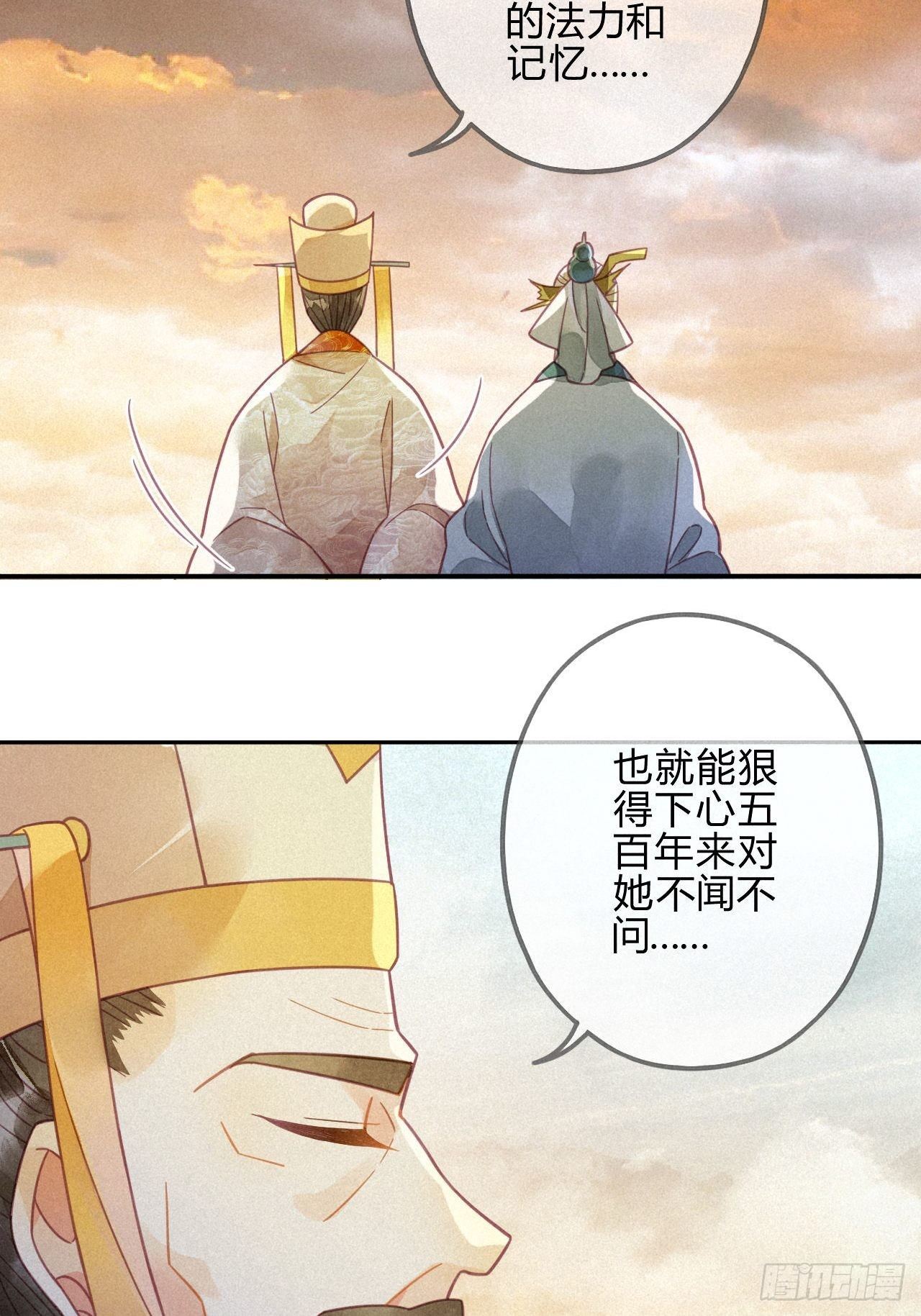 29 琉璃泪：封印在被加固-第31话