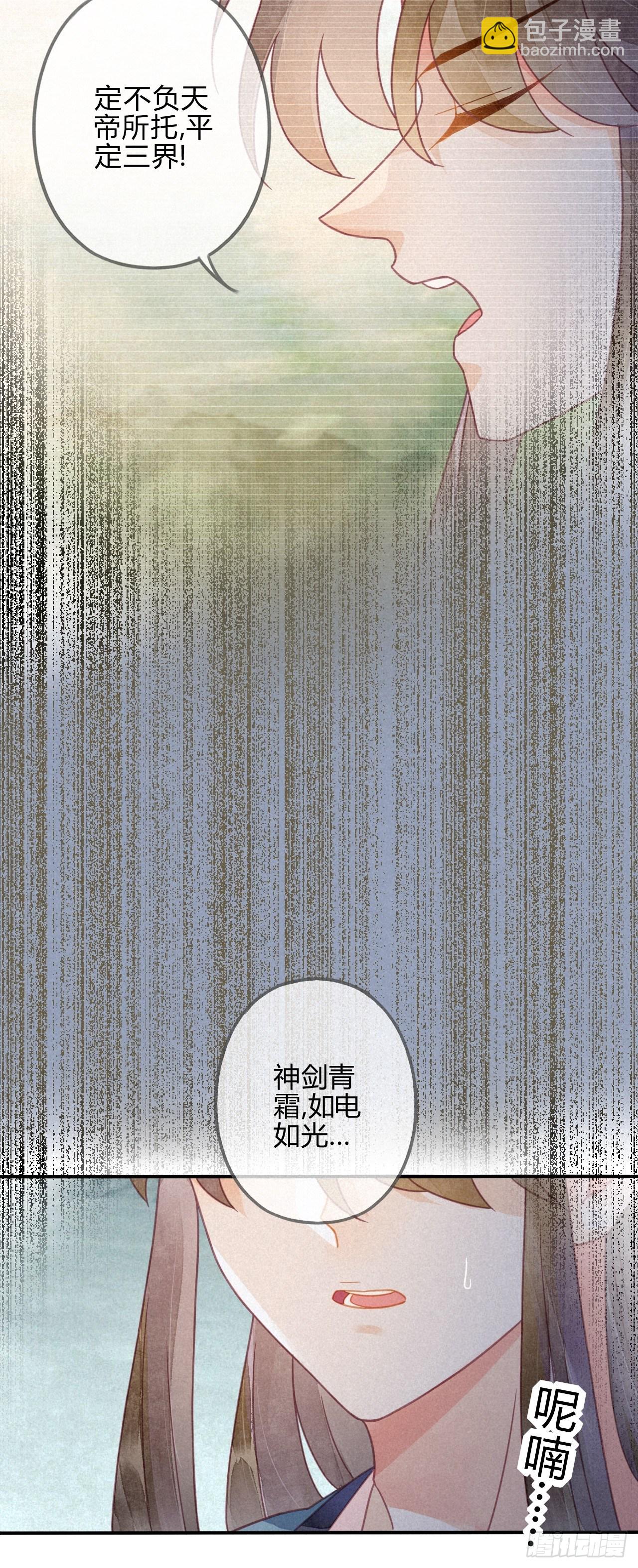 31 琉璃泪：上仙再现（下）-第33话