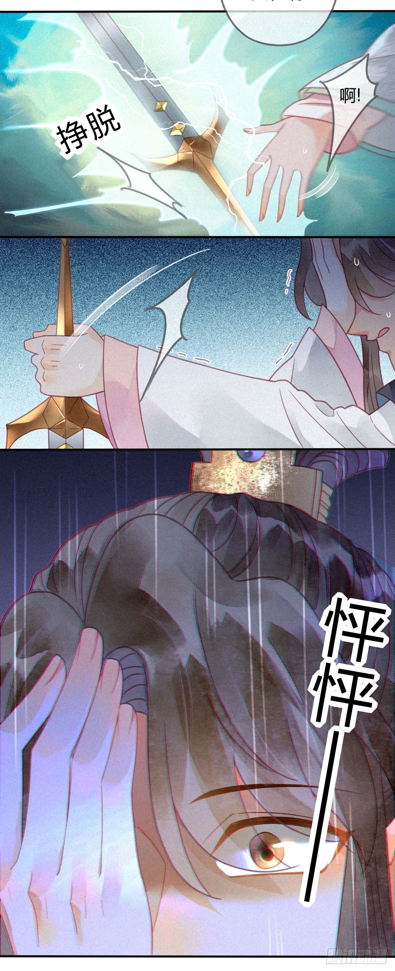 31 琉璃泪：上仙再现（下）-第33话