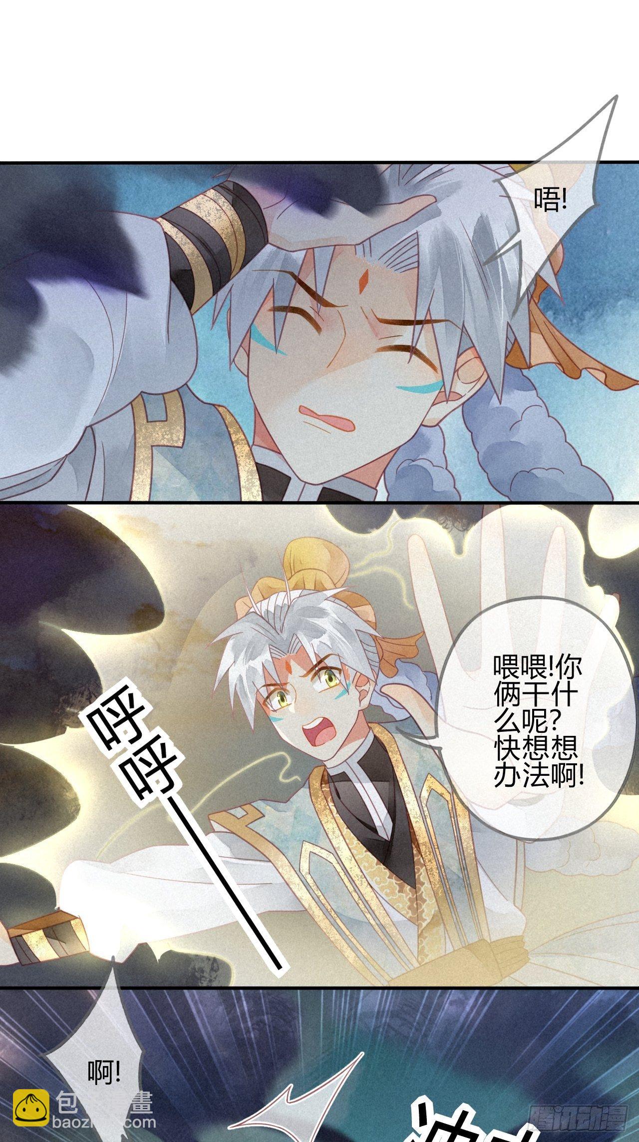 31 琉璃泪：上仙再现（下）-第33话