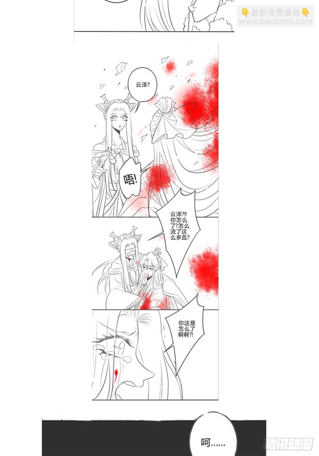 31 琉璃泪：上仙再现（下）-第33话