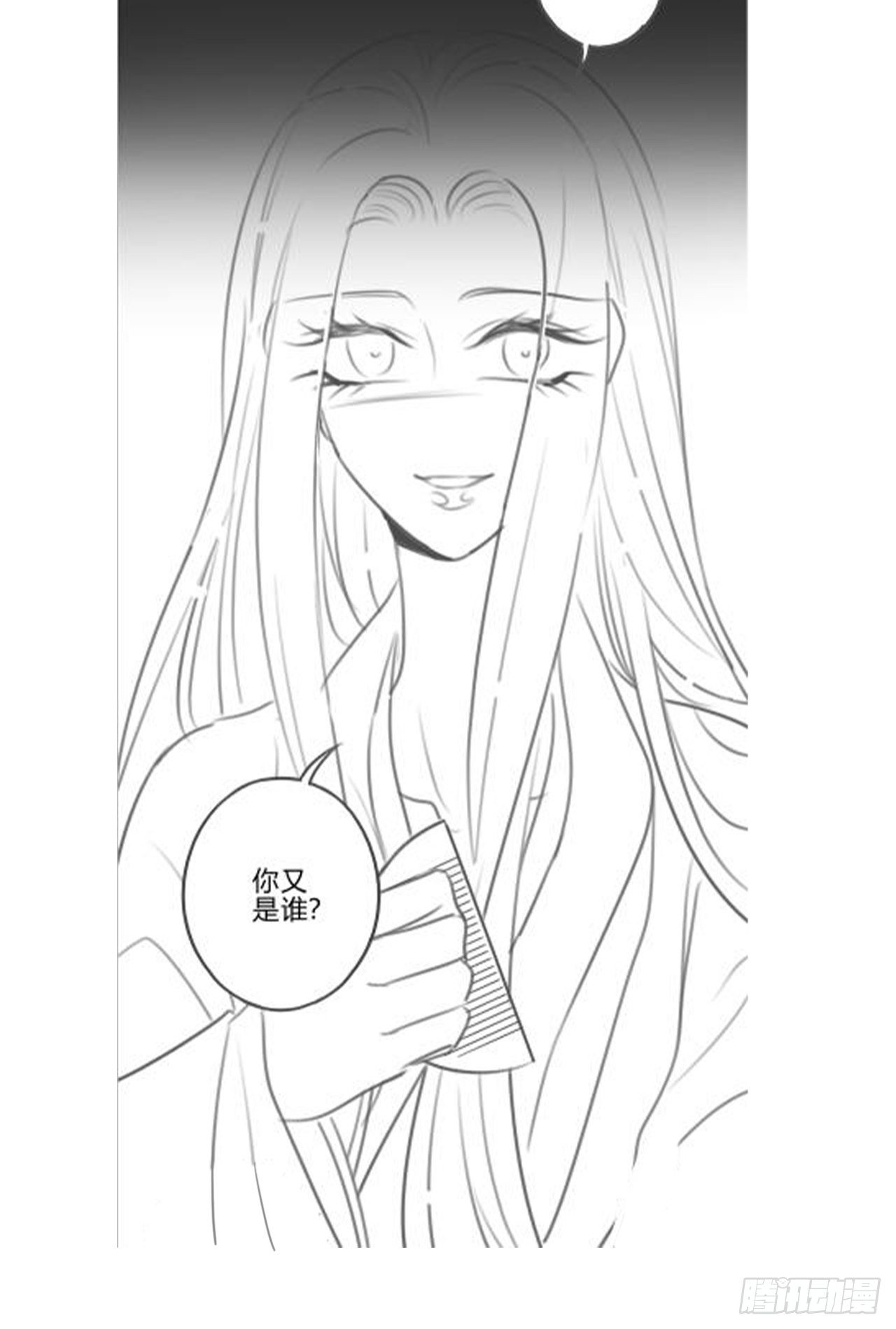 31 琉璃泪：上仙再现（下）-第33话