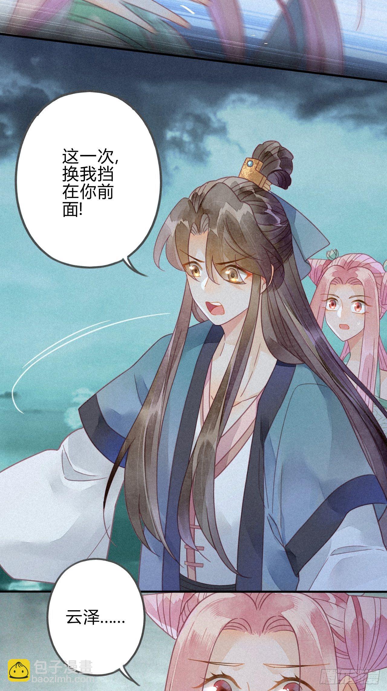 31 琉璃泪：上仙再现（下）-第33话