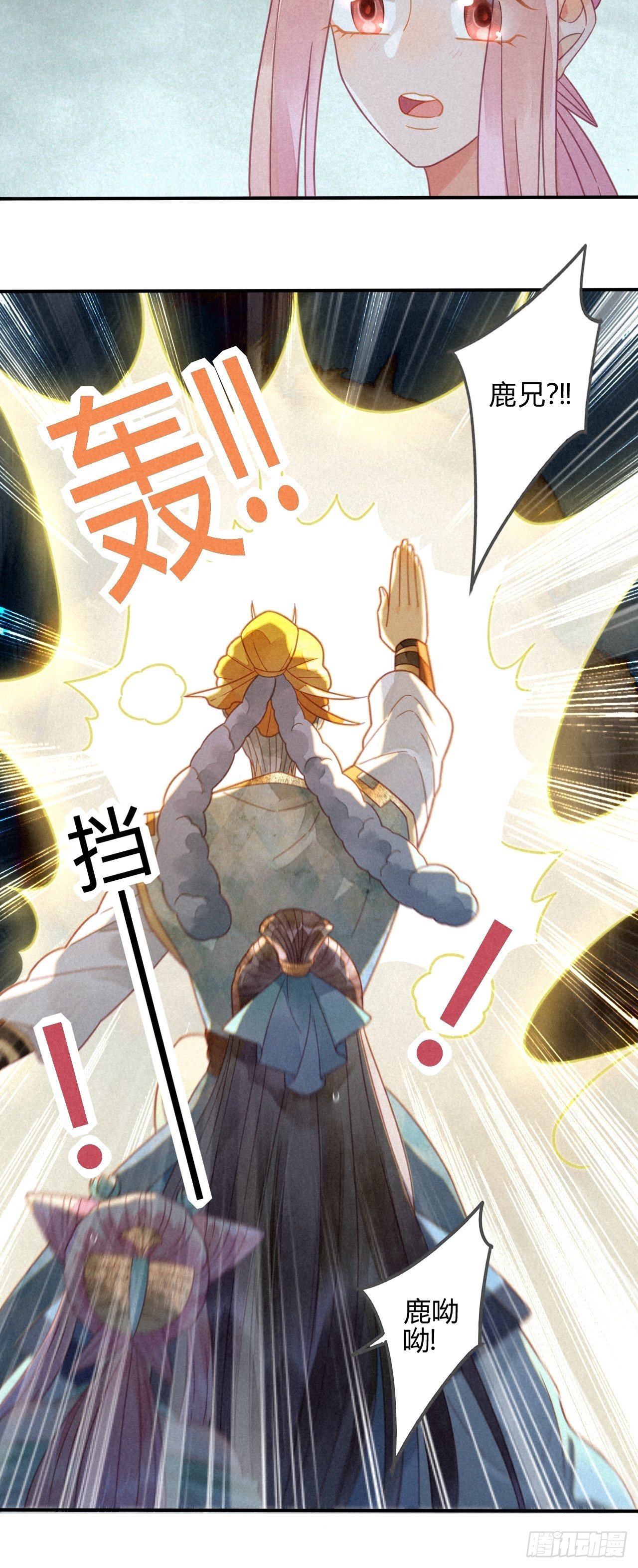 31 琉璃泪：上仙再现（下）-第33话