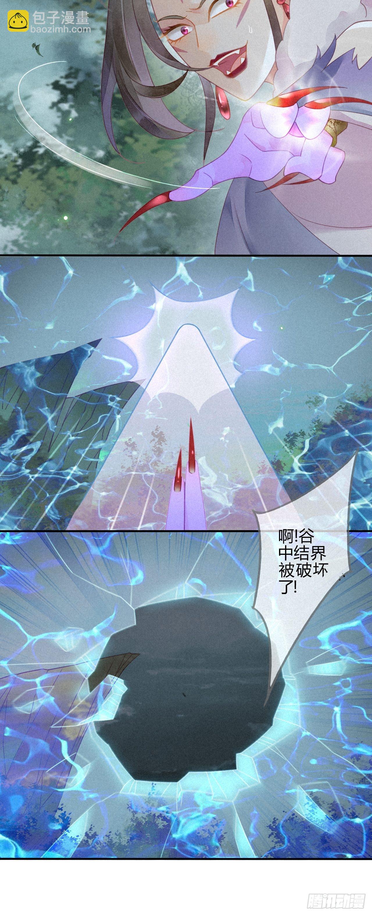 33 琉璃泪：阴谋的味道-第35话