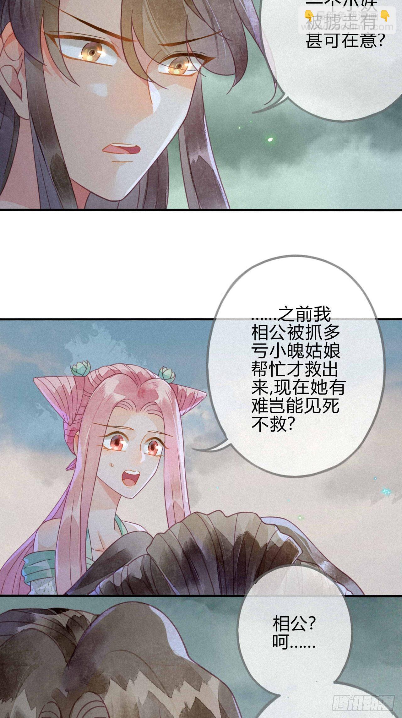 33 琉璃泪：阴谋的味道-第35话