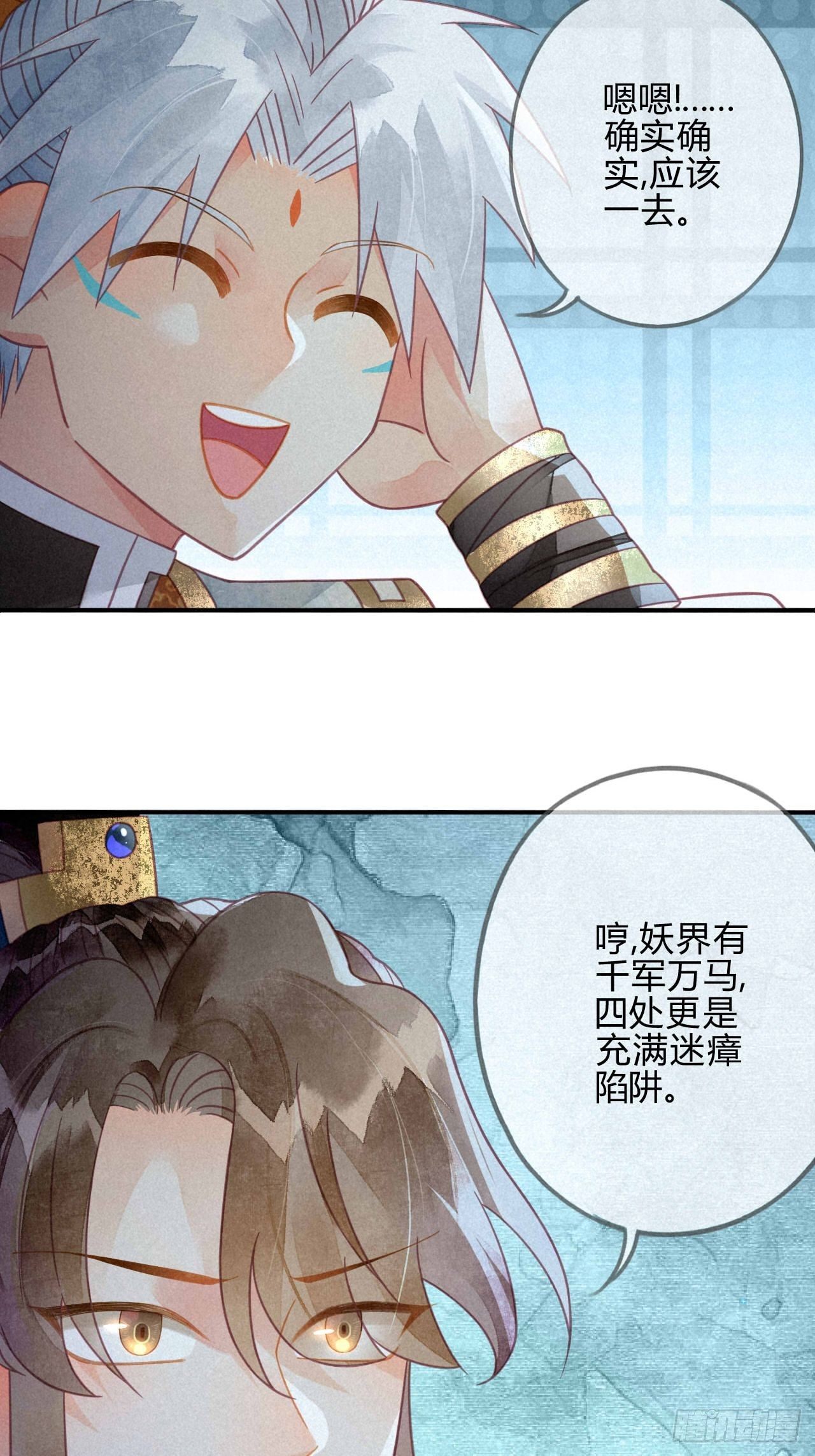 33 琉璃泪：阴谋的味道-第35话