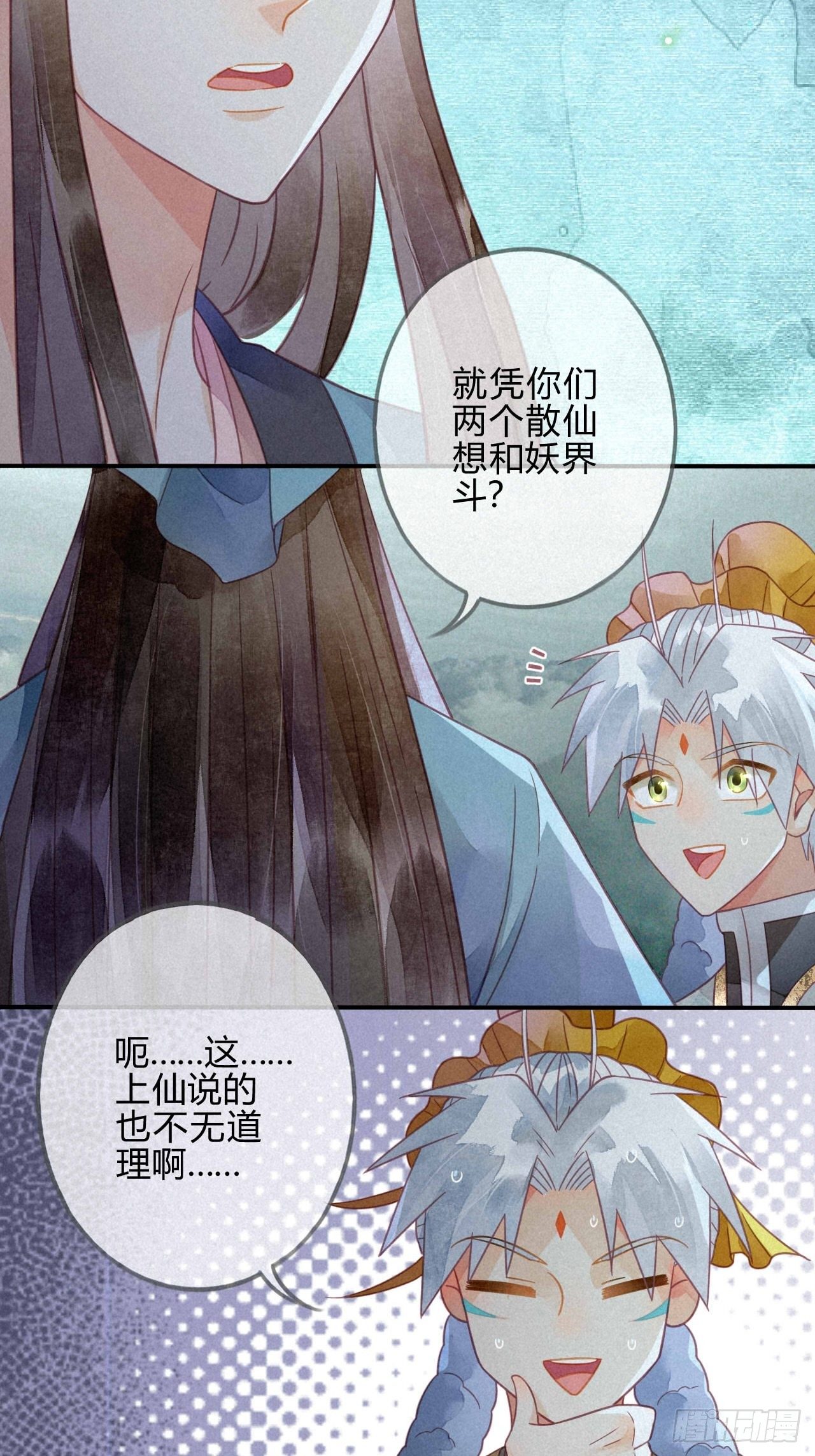 33 琉璃泪：阴谋的味道-第35话