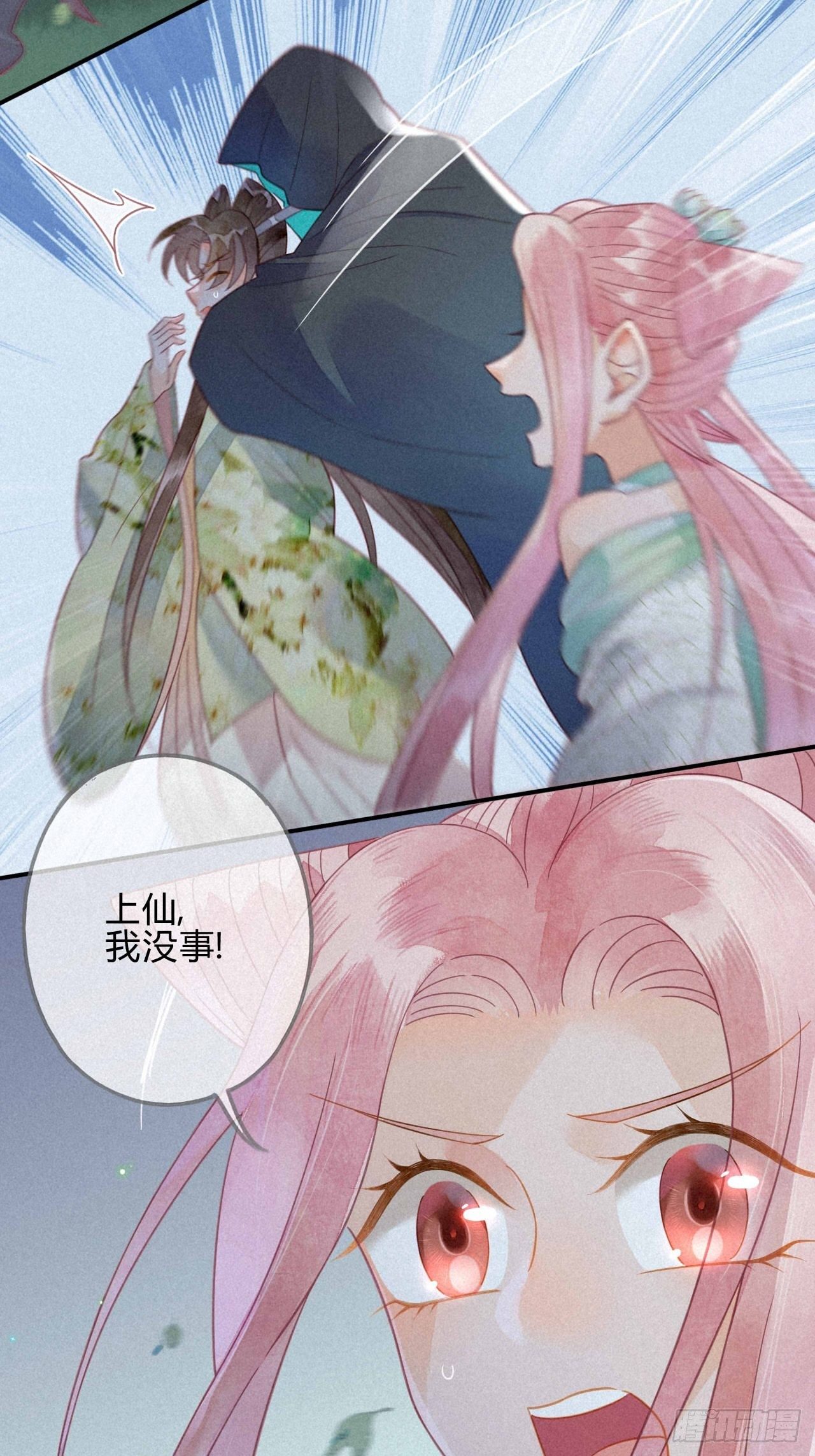 33 琉璃泪：阴谋的味道-第35话