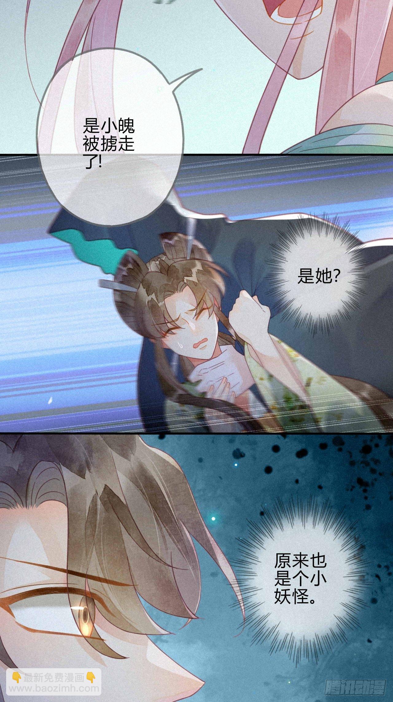 33 琉璃泪：阴谋的味道-第35话