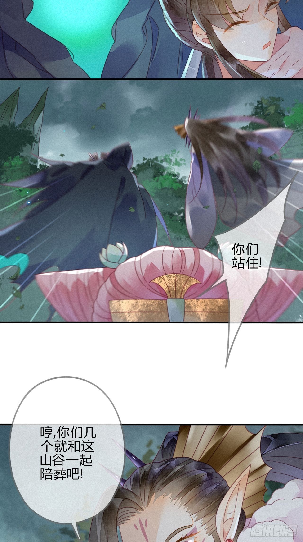 33 琉璃泪：阴谋的味道-第35话