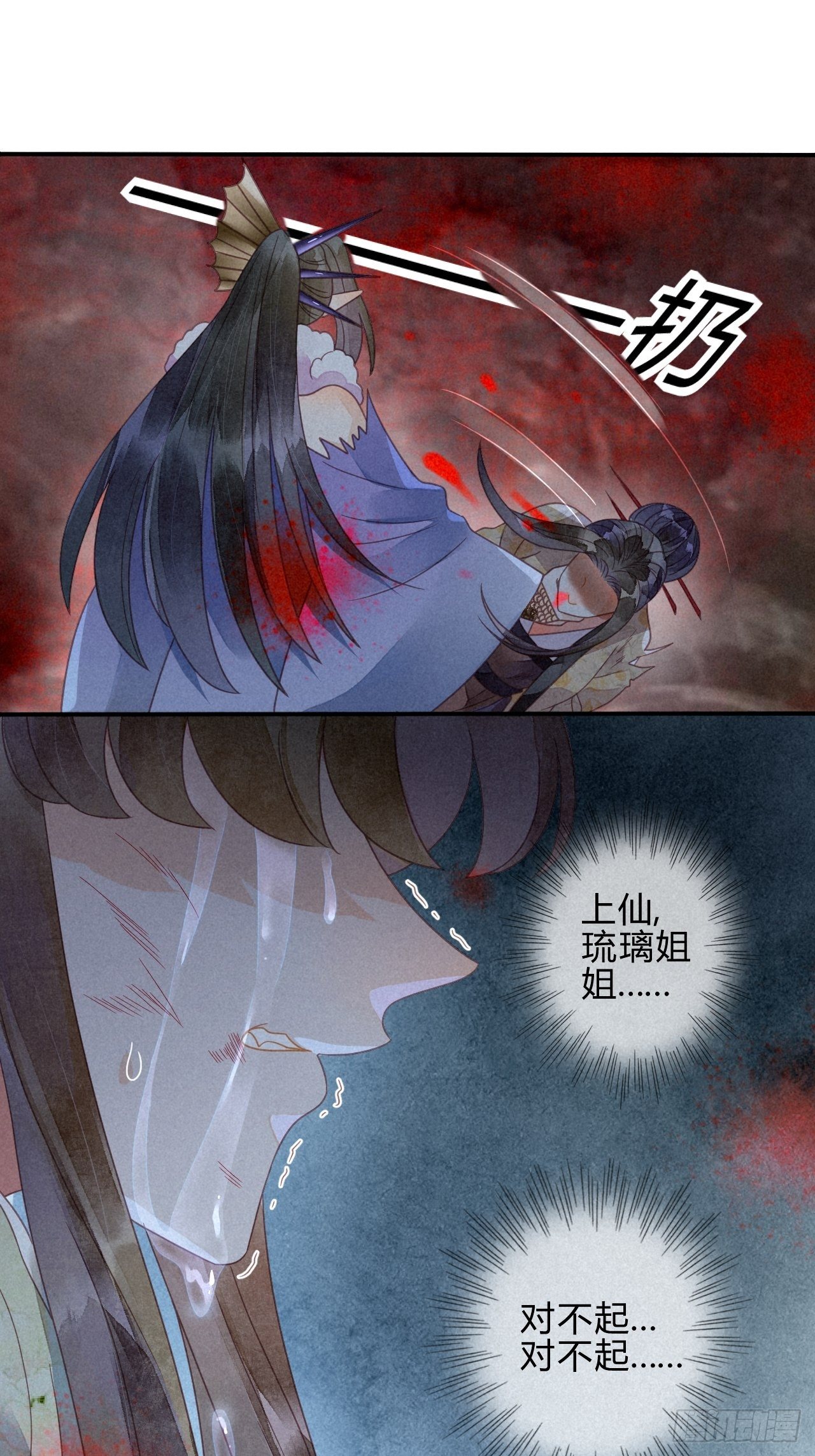 35 琉璃泪：魅果（下）-第37话