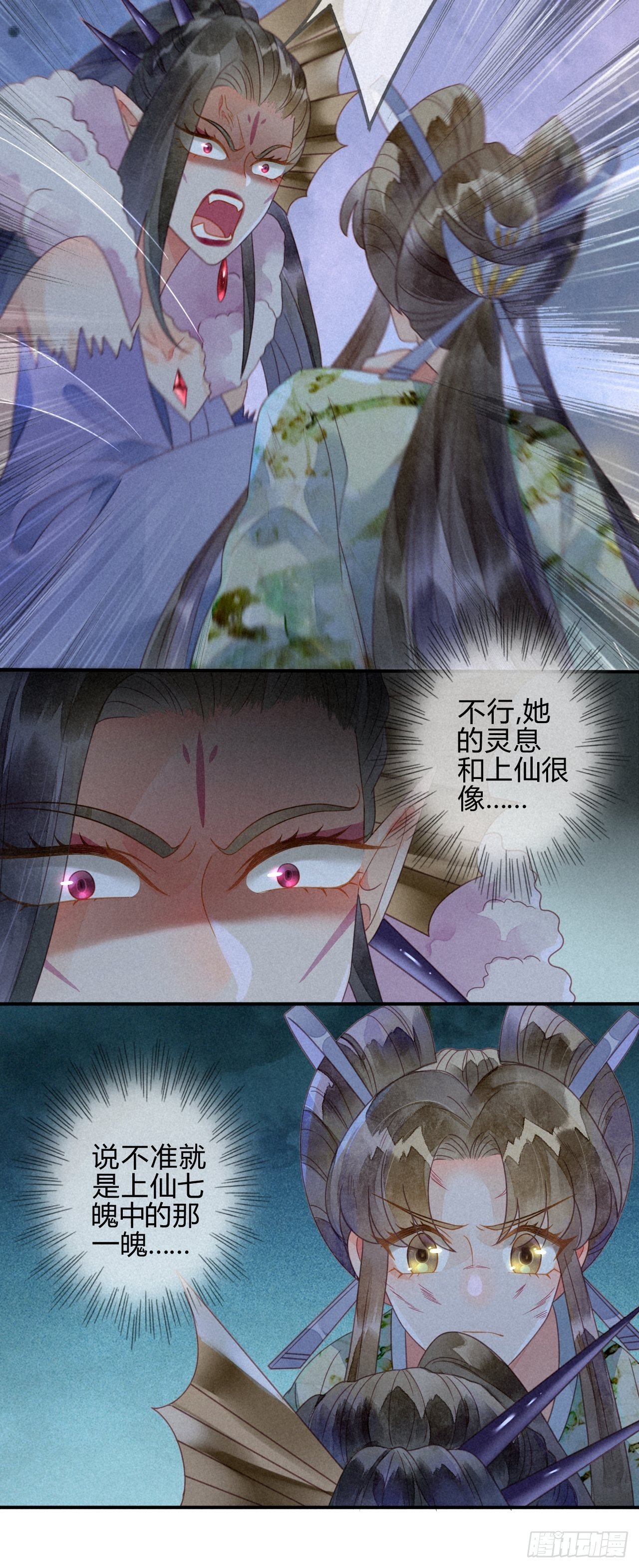 35 琉璃泪：魅果（下）-第37话