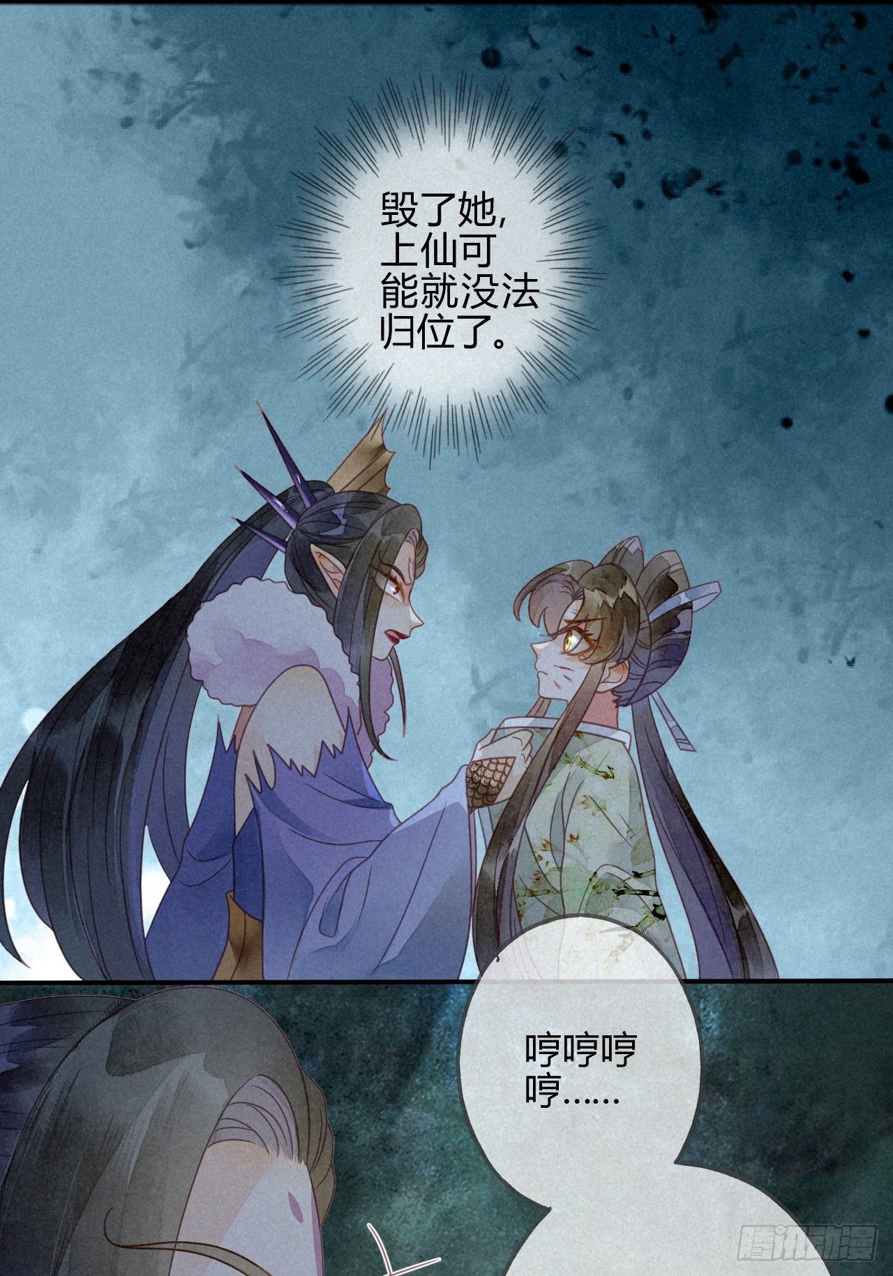 35 琉璃泪：魅果（下）-第37话