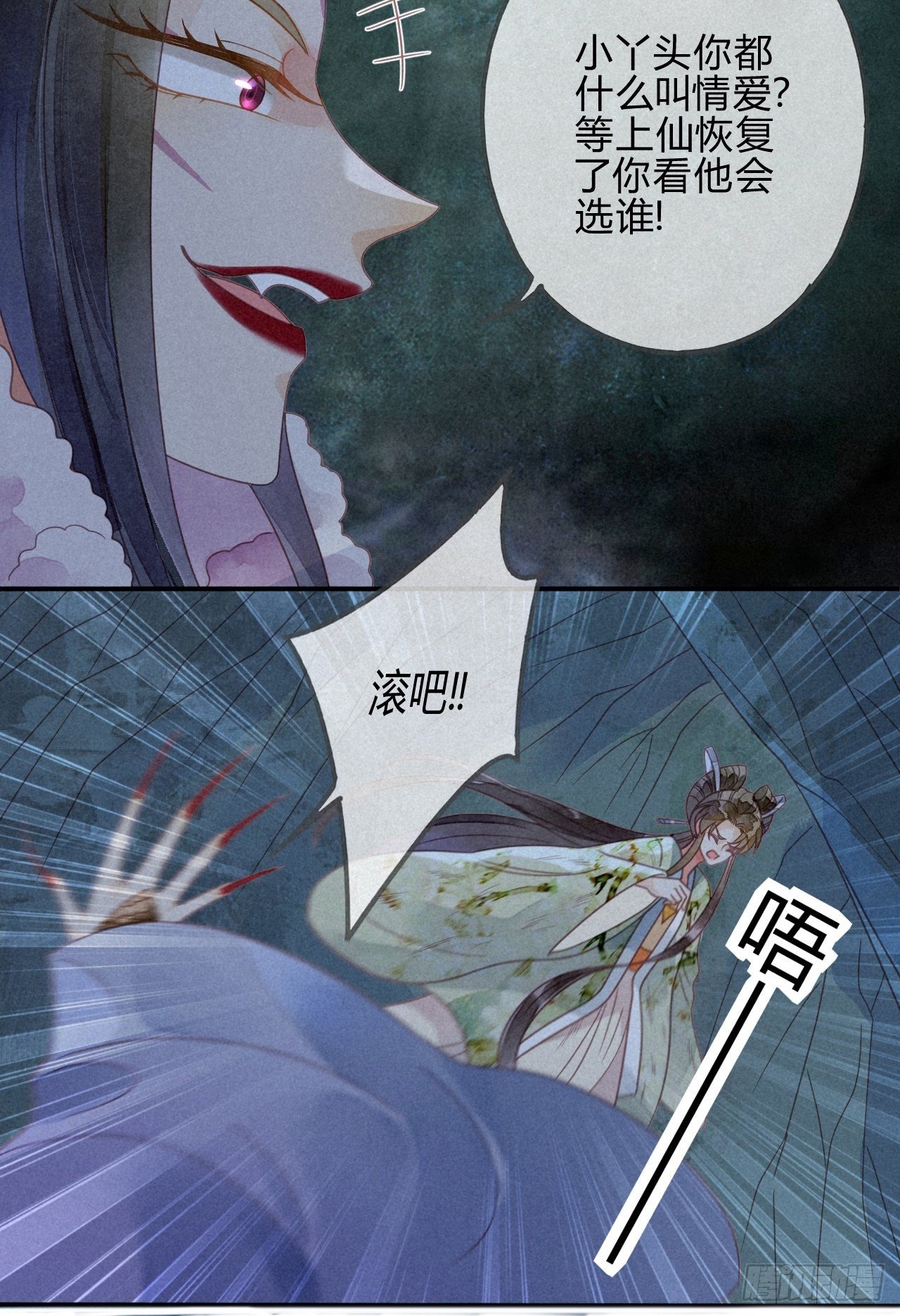 35 琉璃泪：魅果（下）-第37话