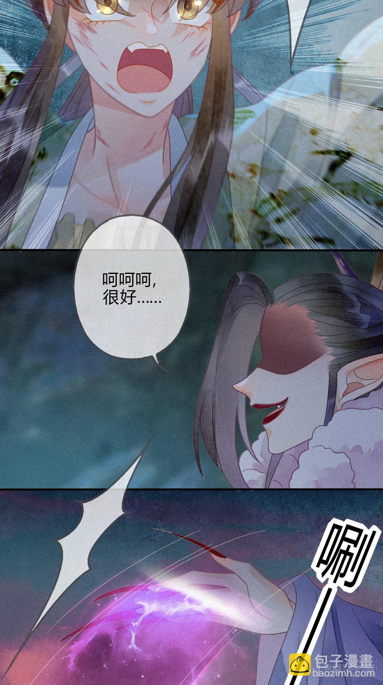 35 琉璃泪：魅果（下）-第37话