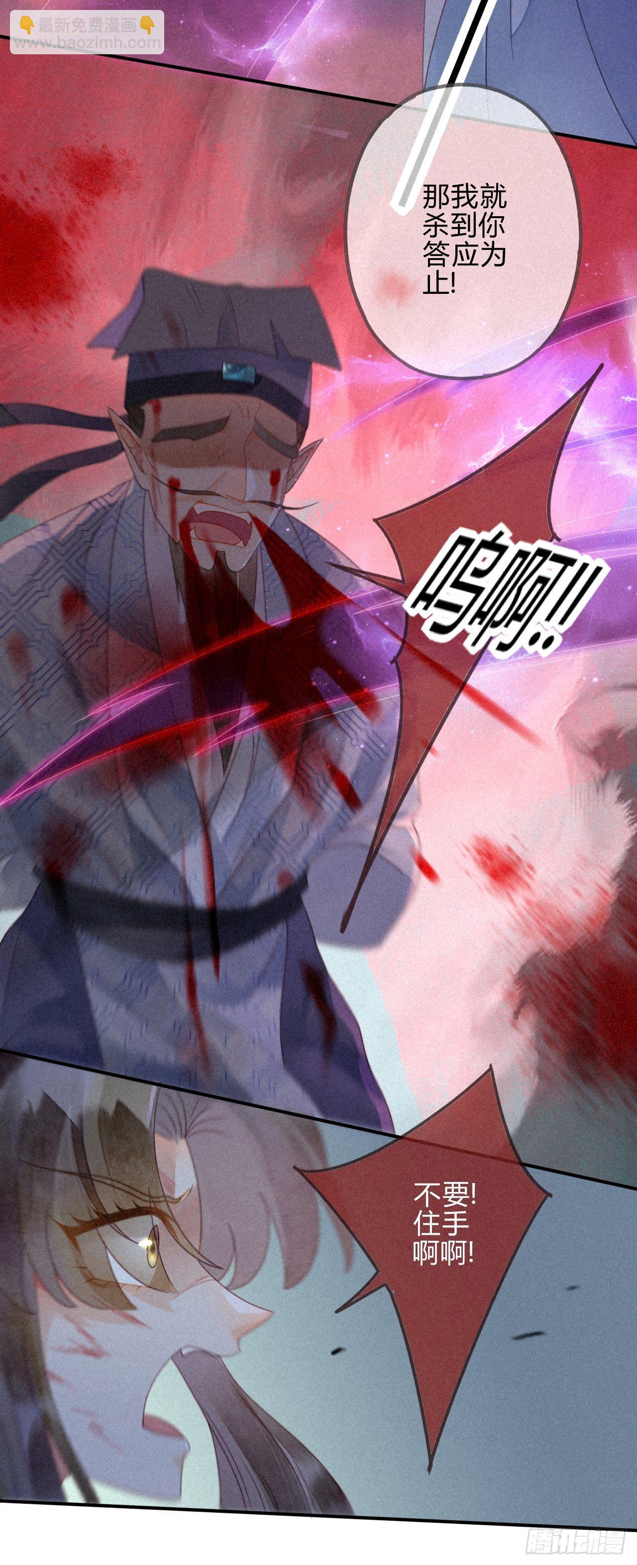 35 琉璃泪：魅果（下）-第37话