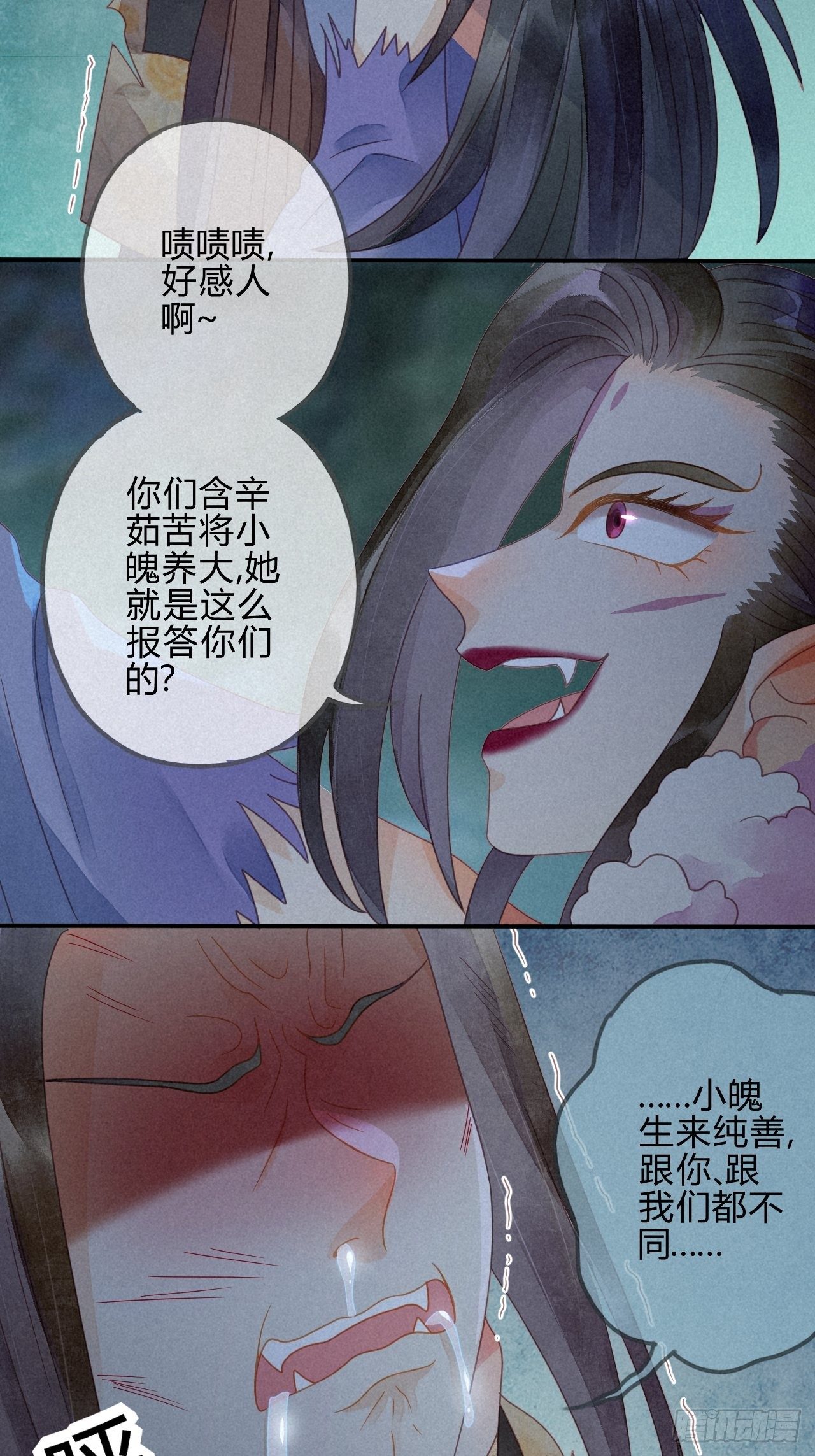 35 琉璃泪：魅果（下）-第37话