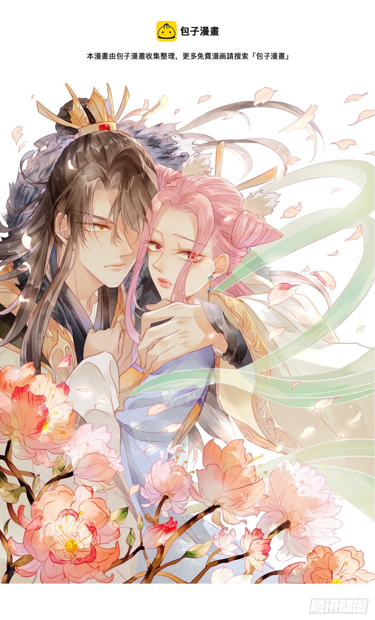 37 琉璃泪：好像在表白-第39话