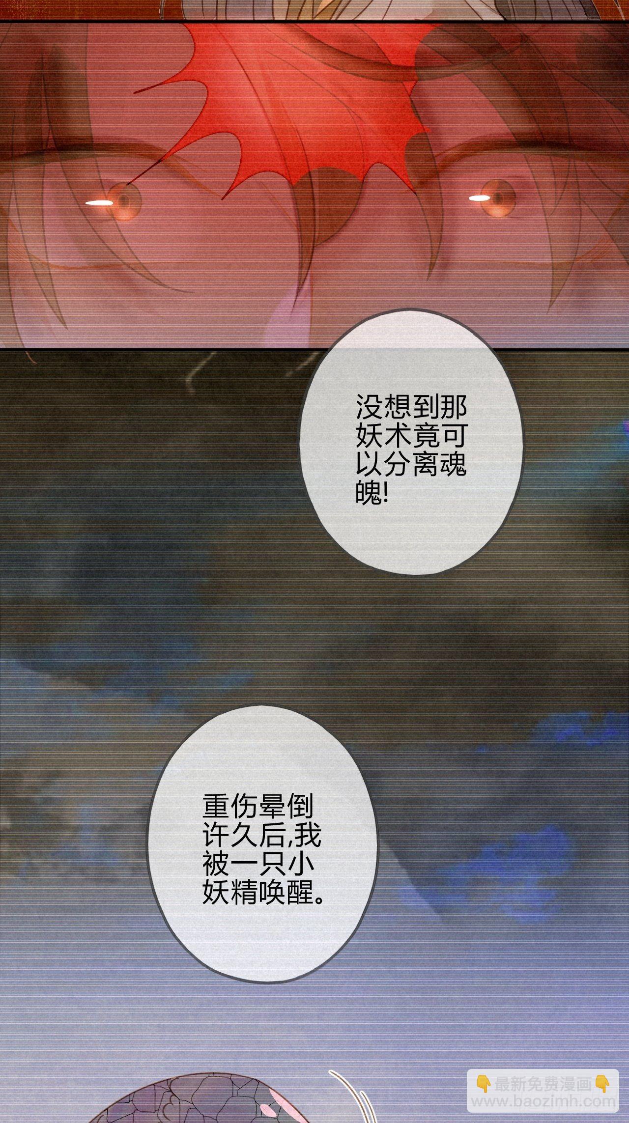 37 琉璃泪：好像在表白-第39话