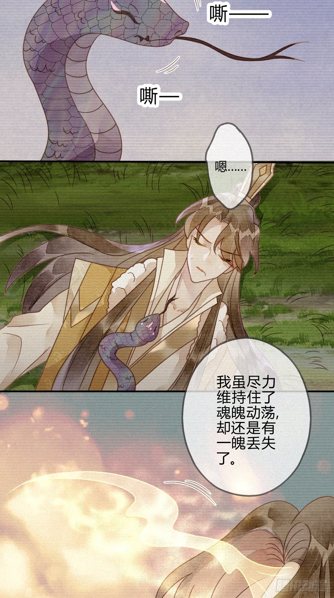 37 琉璃泪：好像在表白-第39话