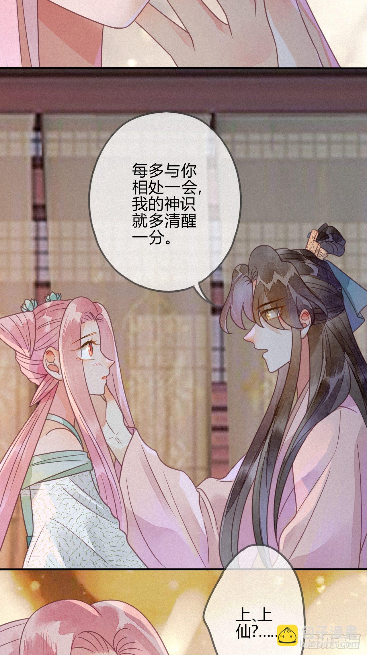 37 琉璃泪：好像在表白-第39话