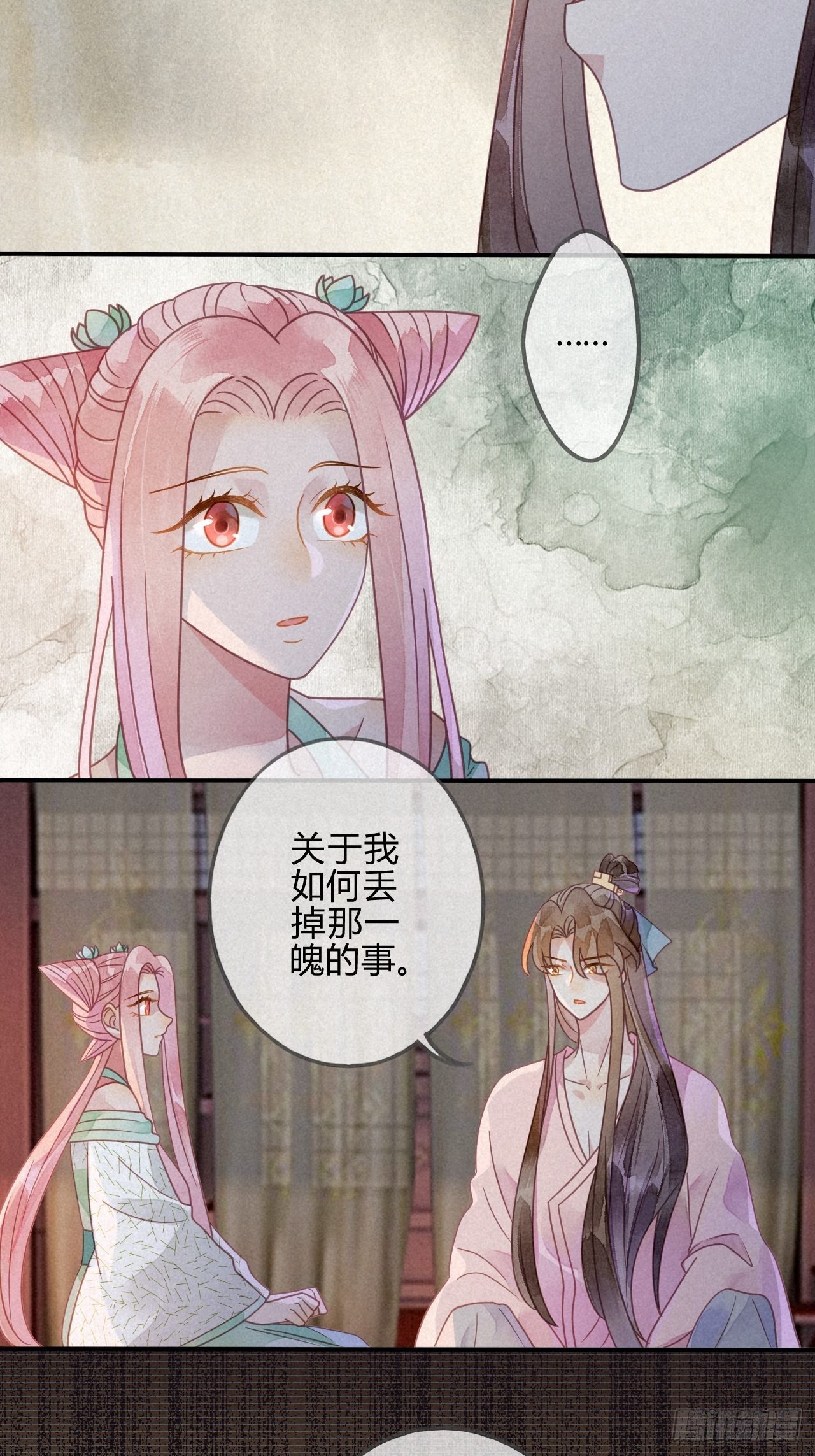 37 琉璃泪：好像在表白-第39话