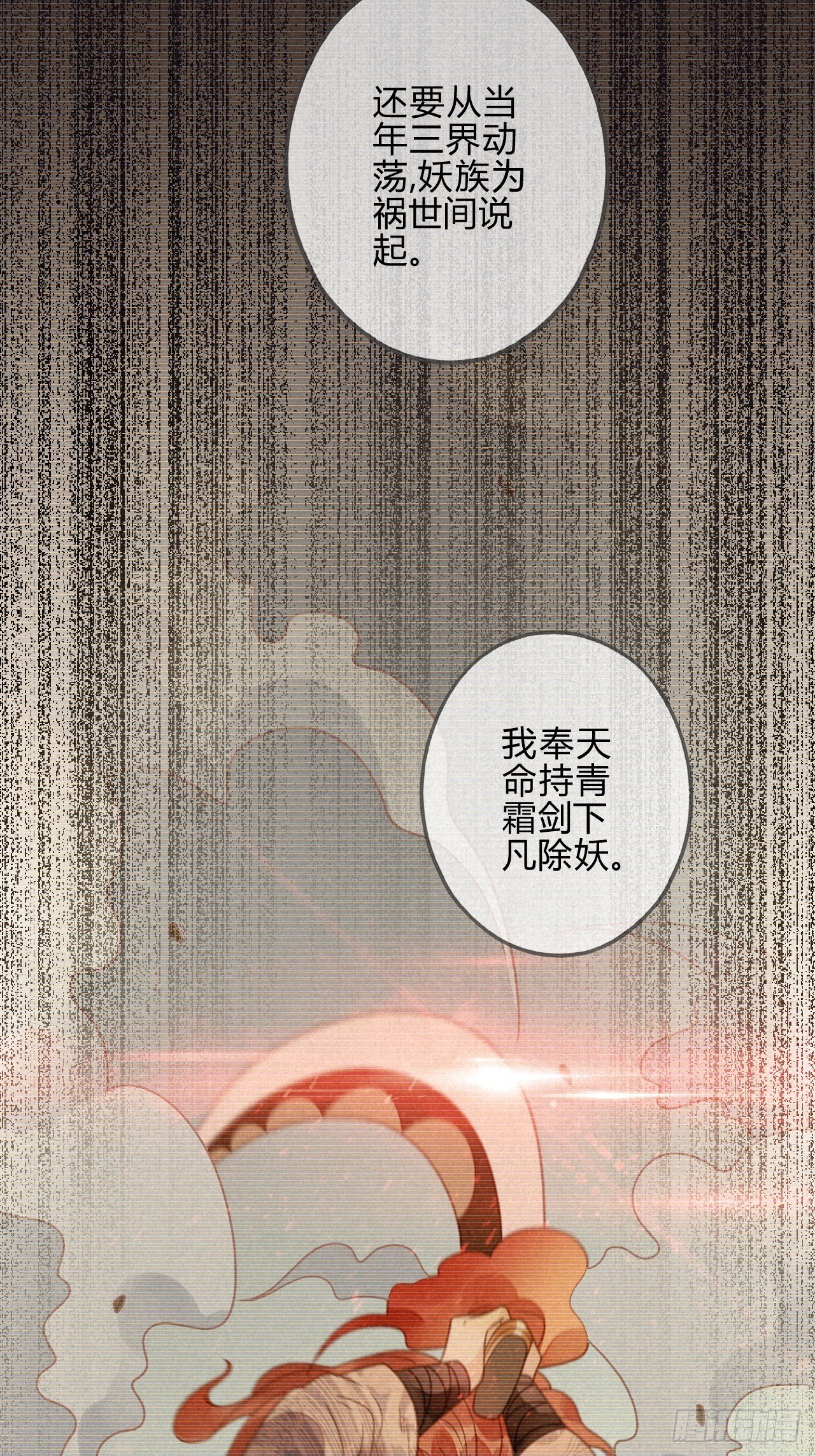 37 琉璃泪：好像在表白-第39话