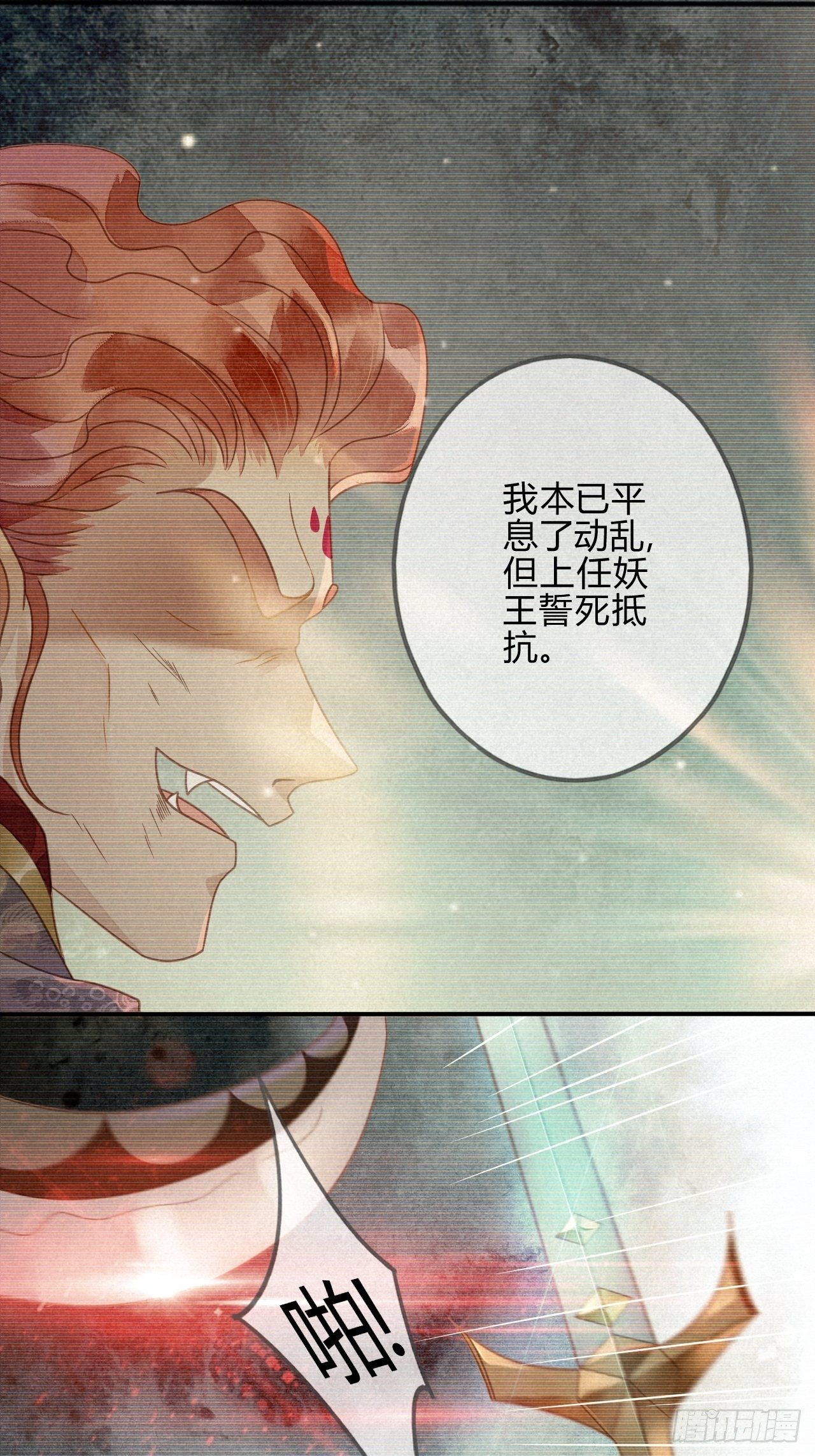 37 琉璃泪：好像在表白-第39话