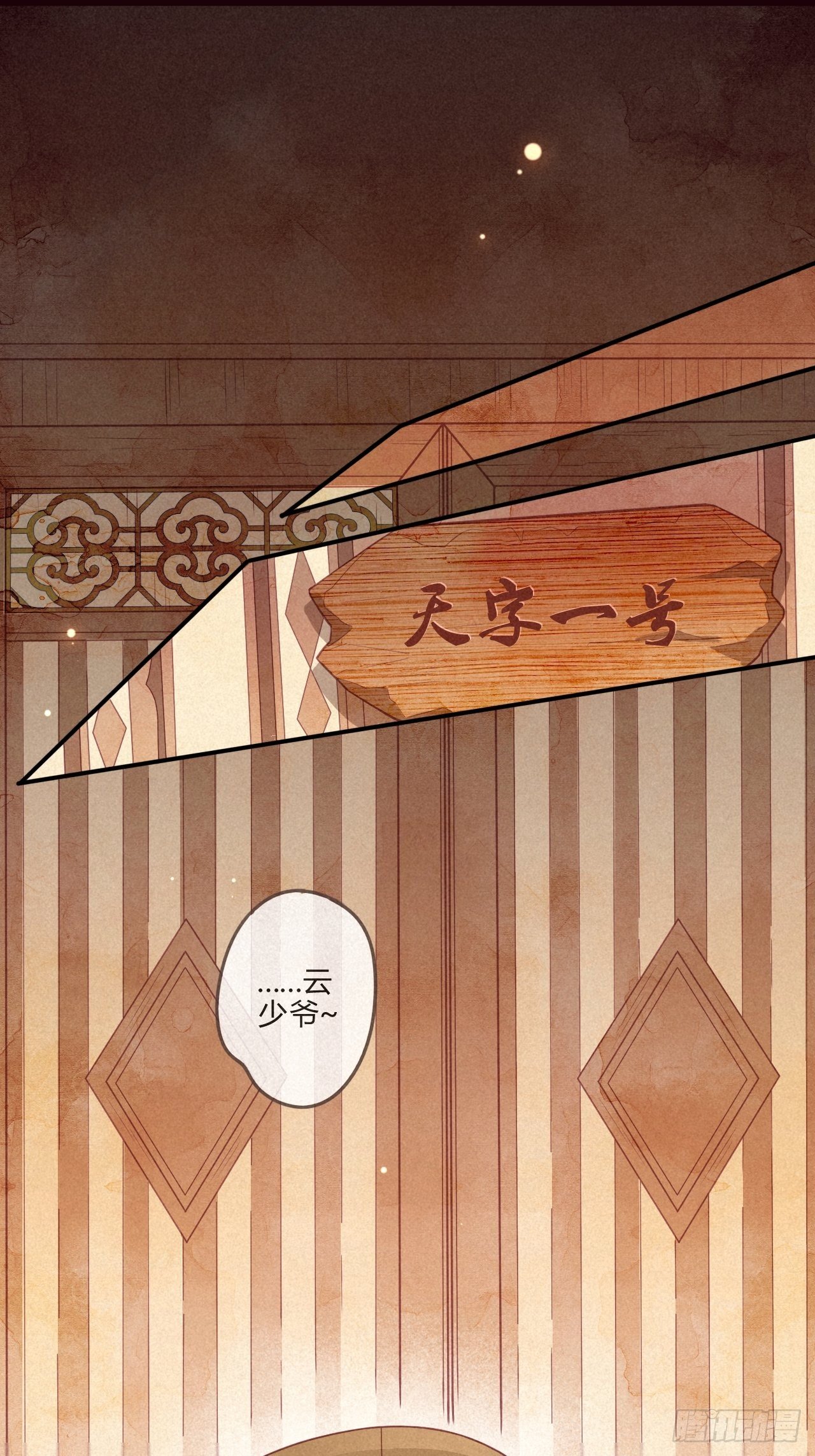 04琉璃泪:小奶狗表白了！-第5话