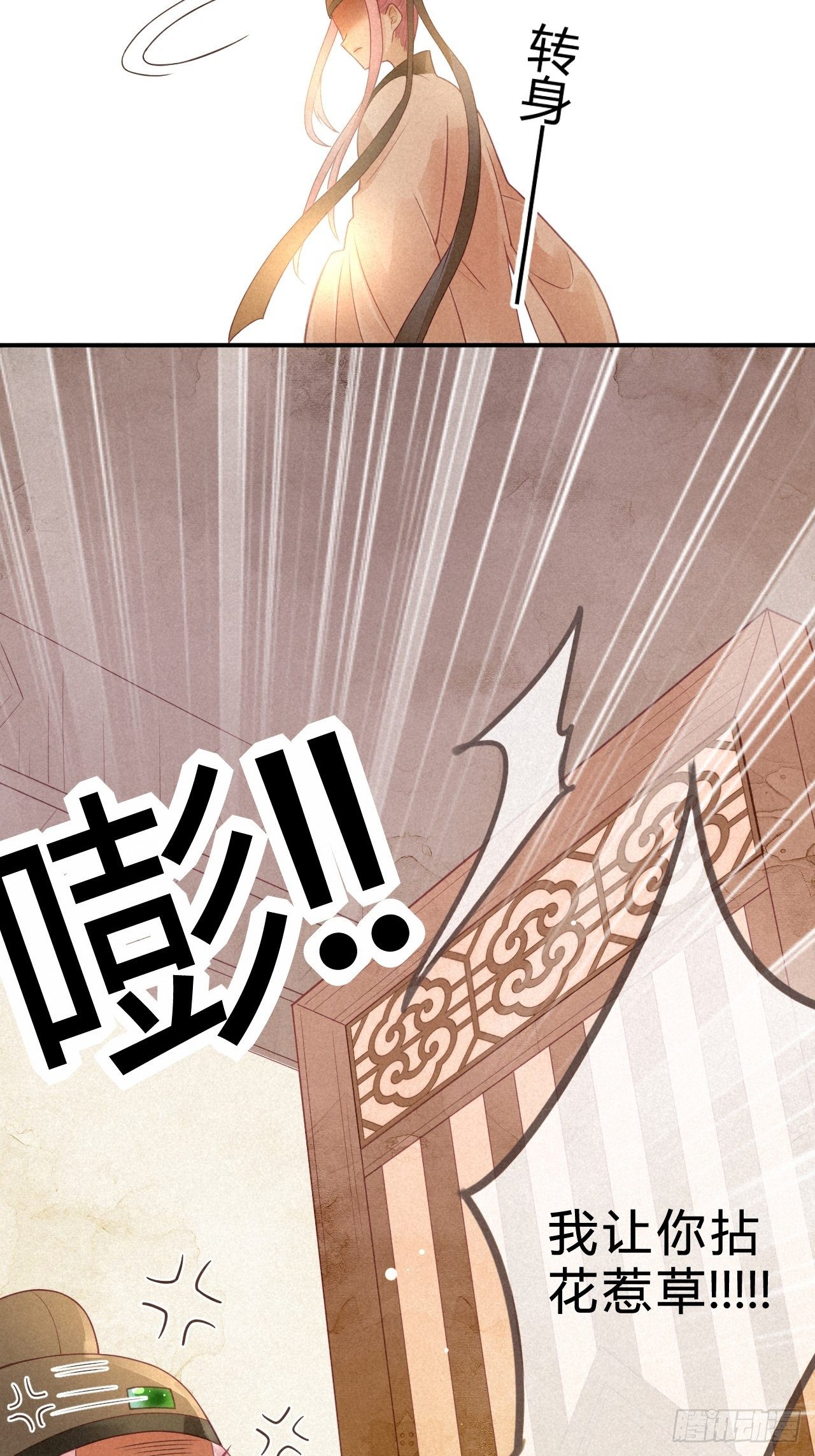 04琉璃泪:小奶狗表白了！-第5话