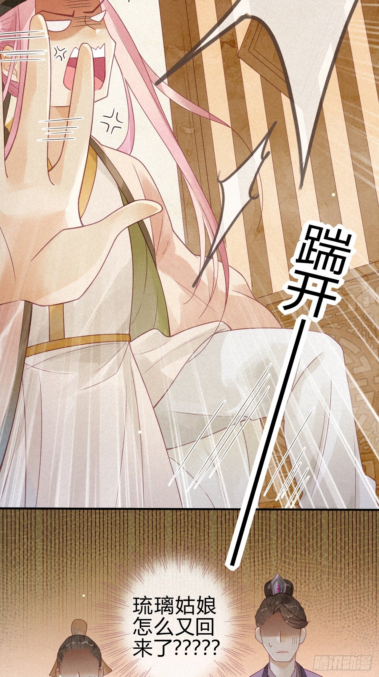 04琉璃泪:小奶狗表白了！-第5话