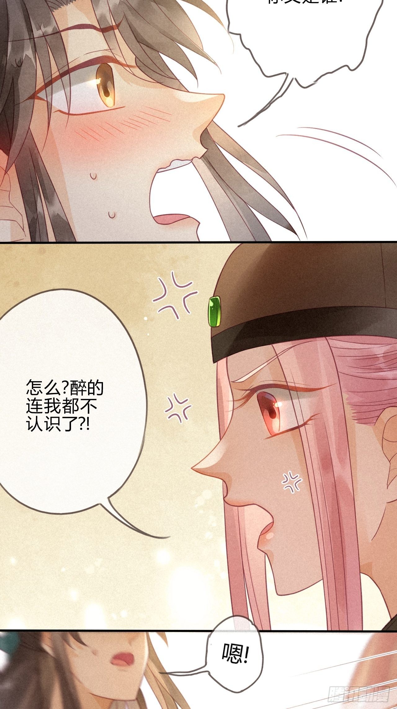 04琉璃泪:小奶狗表白了！-第5话