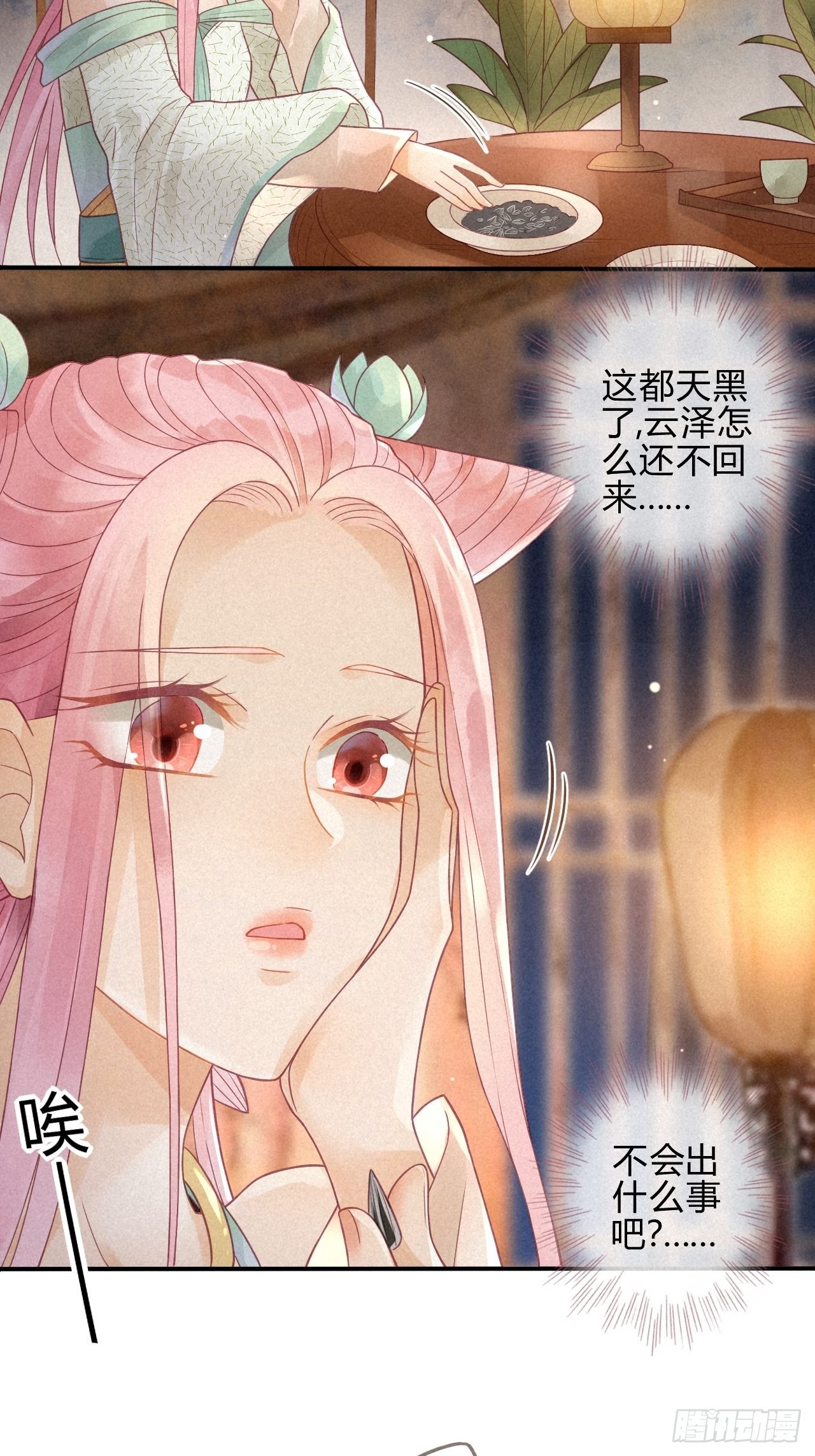 04琉璃泪:小奶狗表白了！-第5话