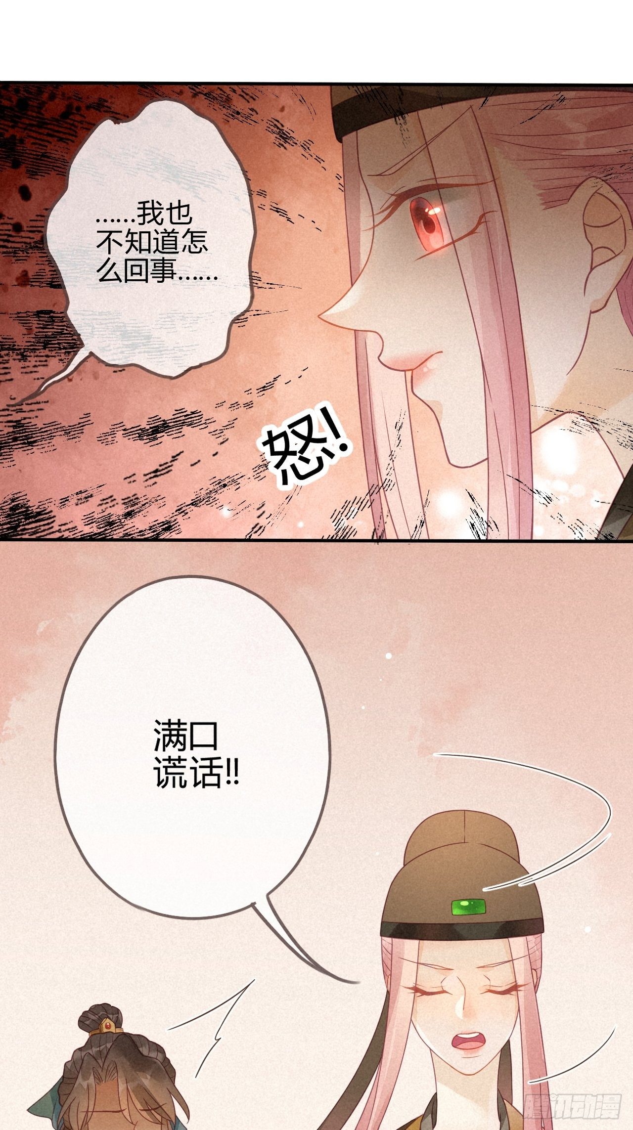 04琉璃泪:小奶狗表白了！-第5话