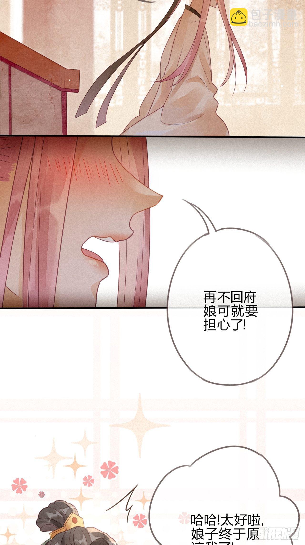 妖孽上仙追妻記 - 04琉璃淚:小奶狗表白了！ - 5