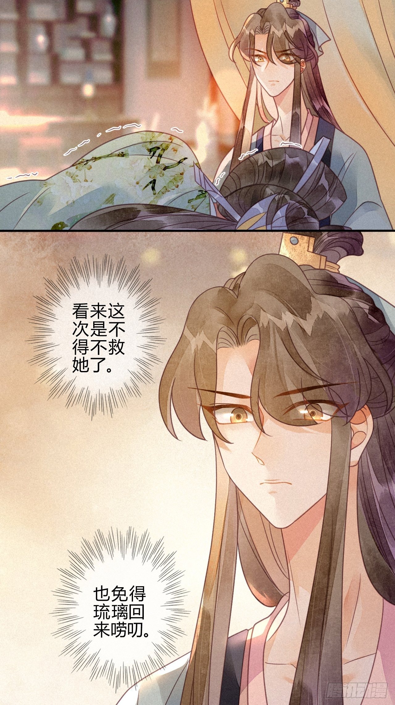 40琉璃泪：心生羡慕-第43话