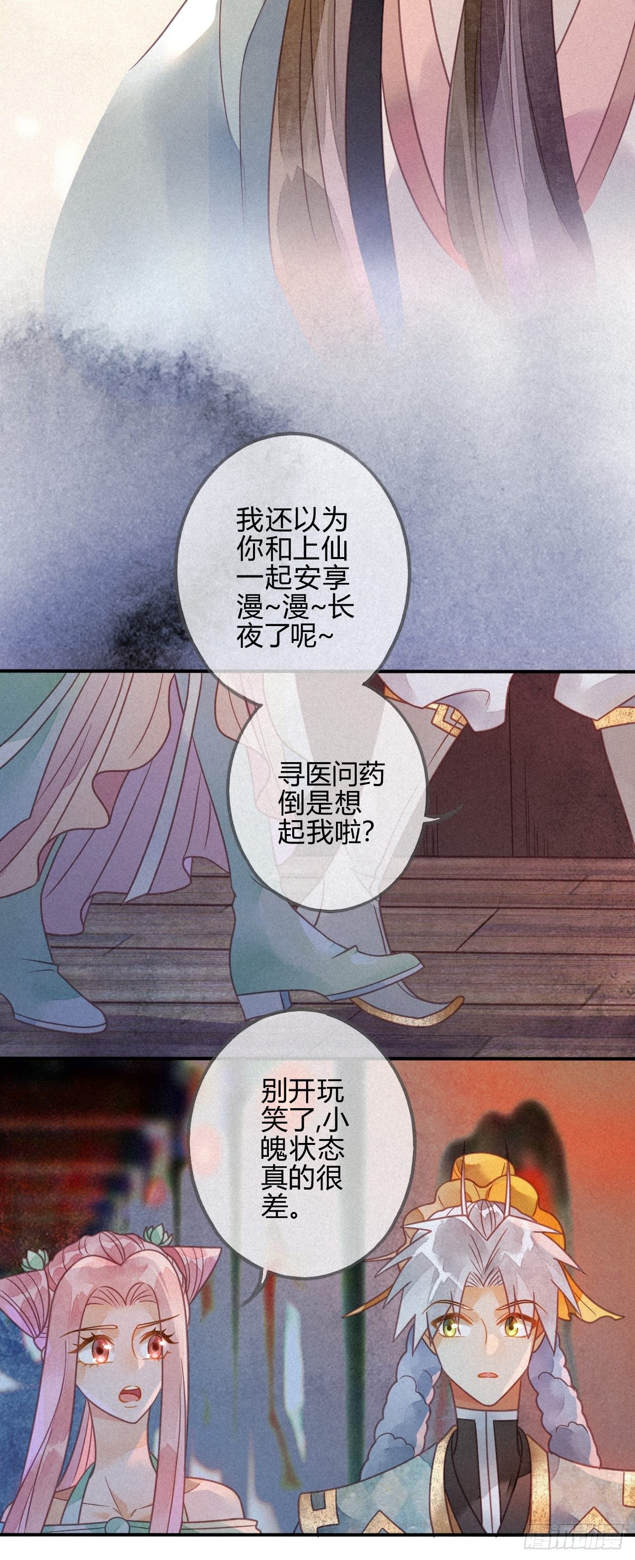 40琉璃泪：心生羡慕-第43话