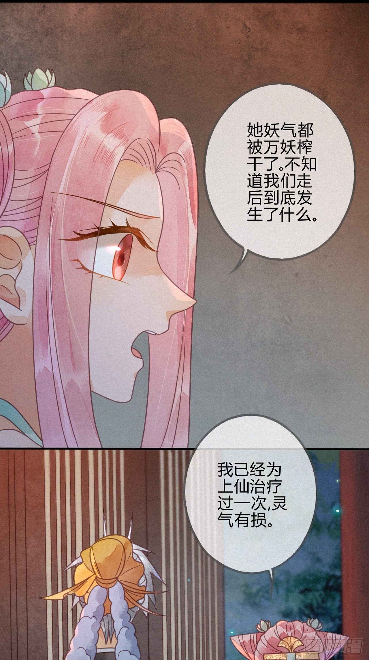 40琉璃泪：心生羡慕-第43话