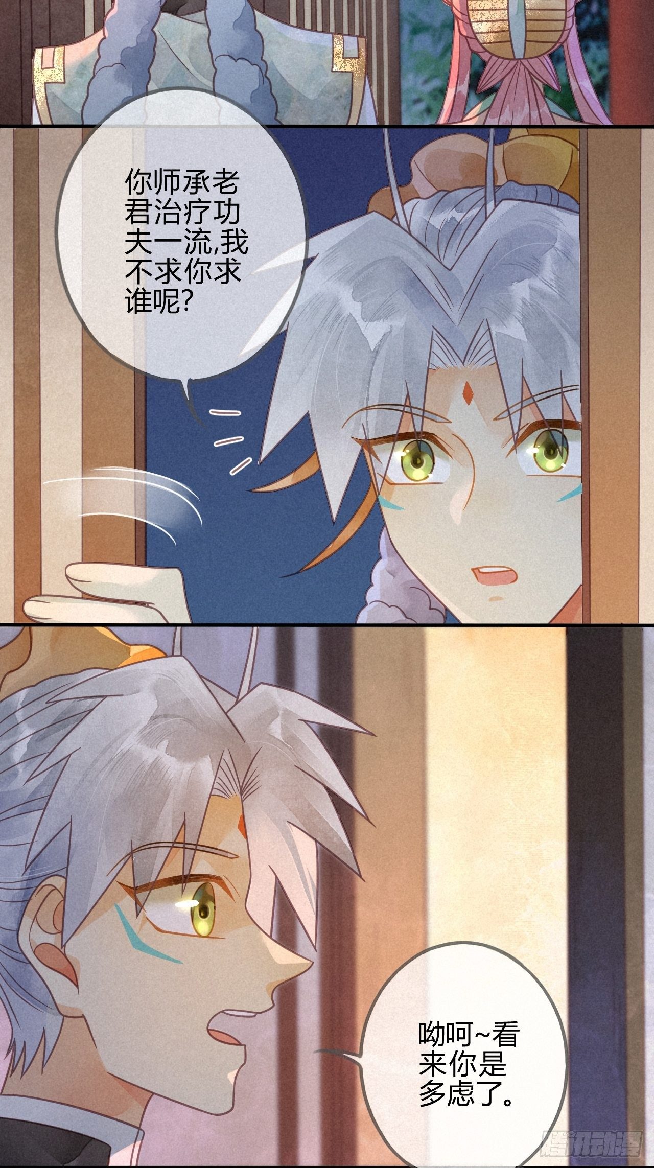 40琉璃泪：心生羡慕-第43话