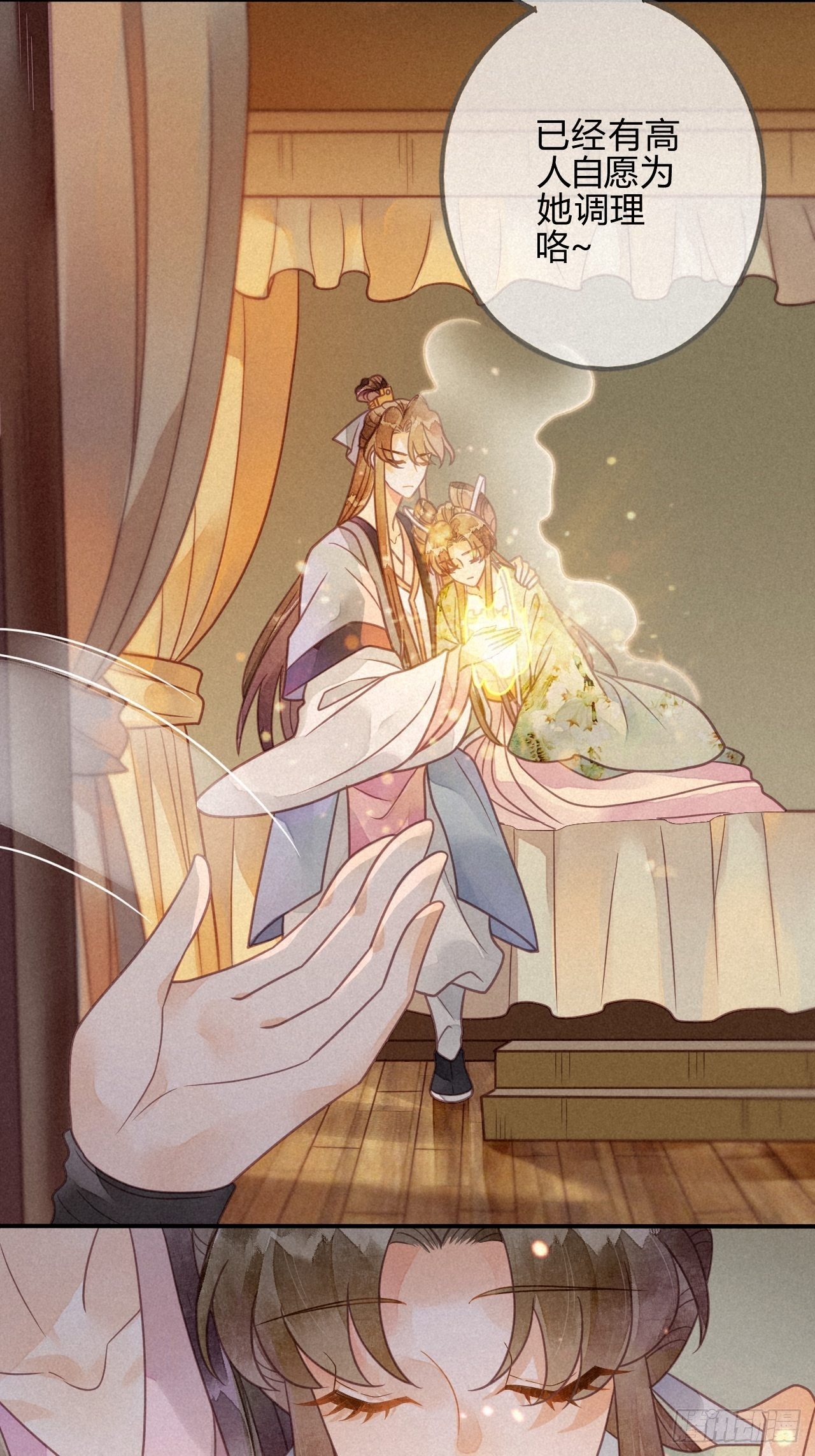 40琉璃泪：心生羡慕-第43话