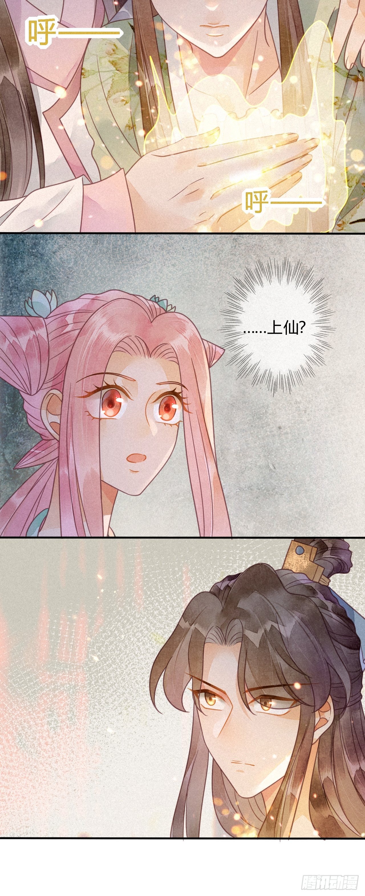 40琉璃泪：心生羡慕-第43话