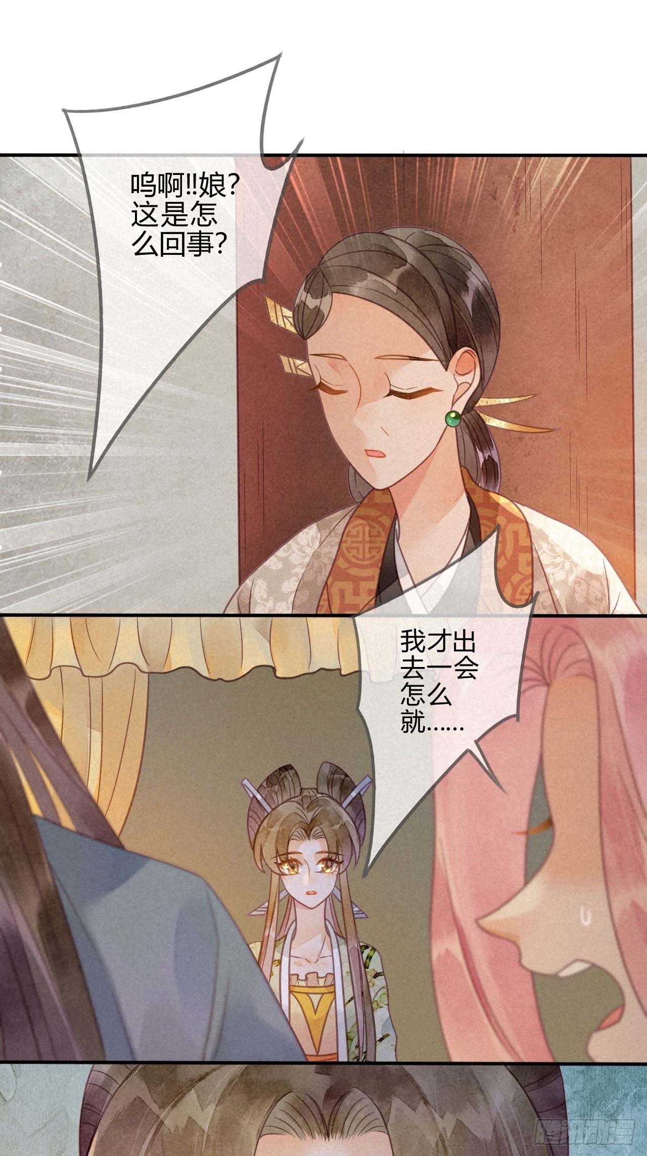 40琉璃泪：心生羡慕-第43话