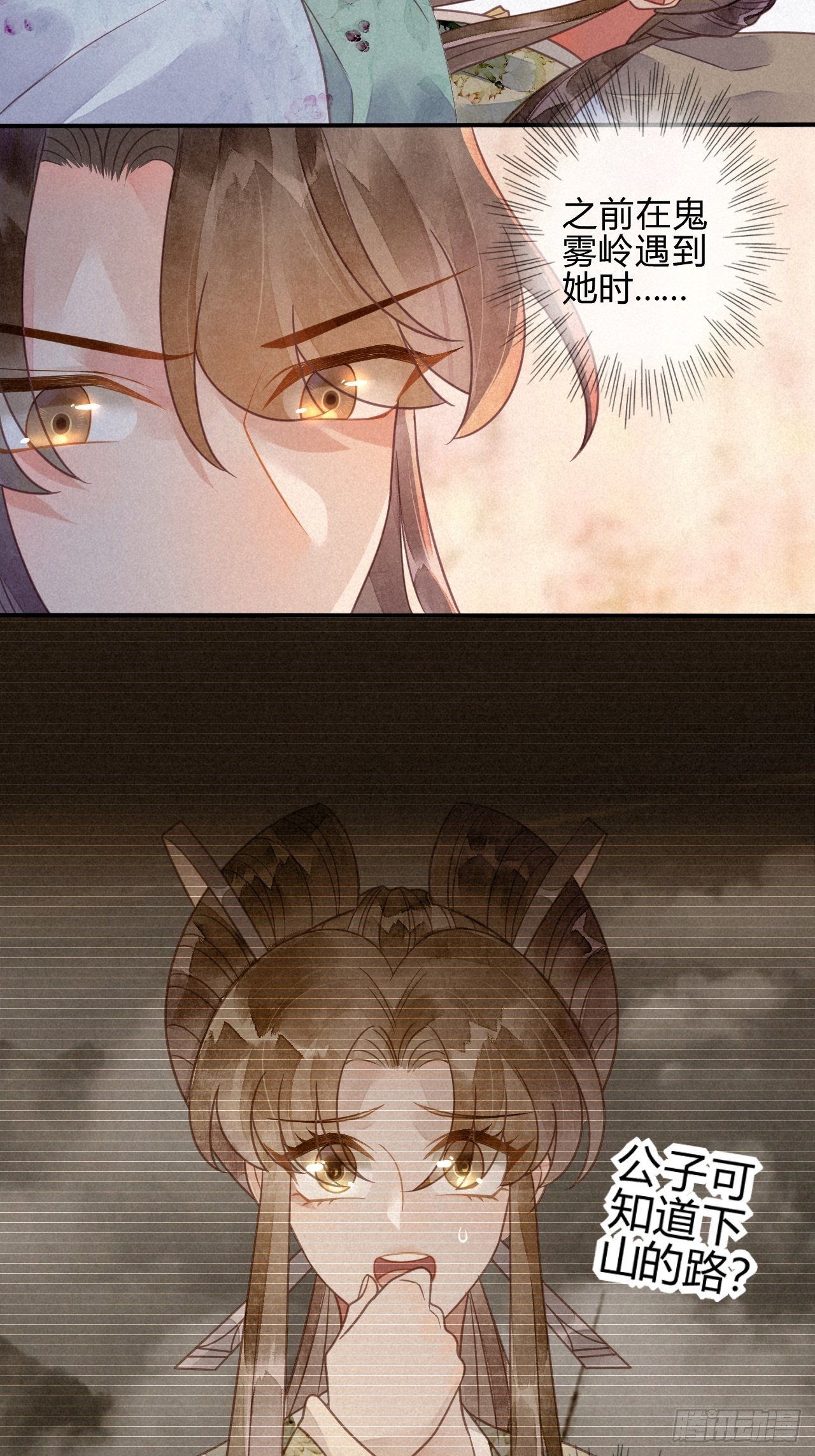 40琉璃泪：心生羡慕-第43话